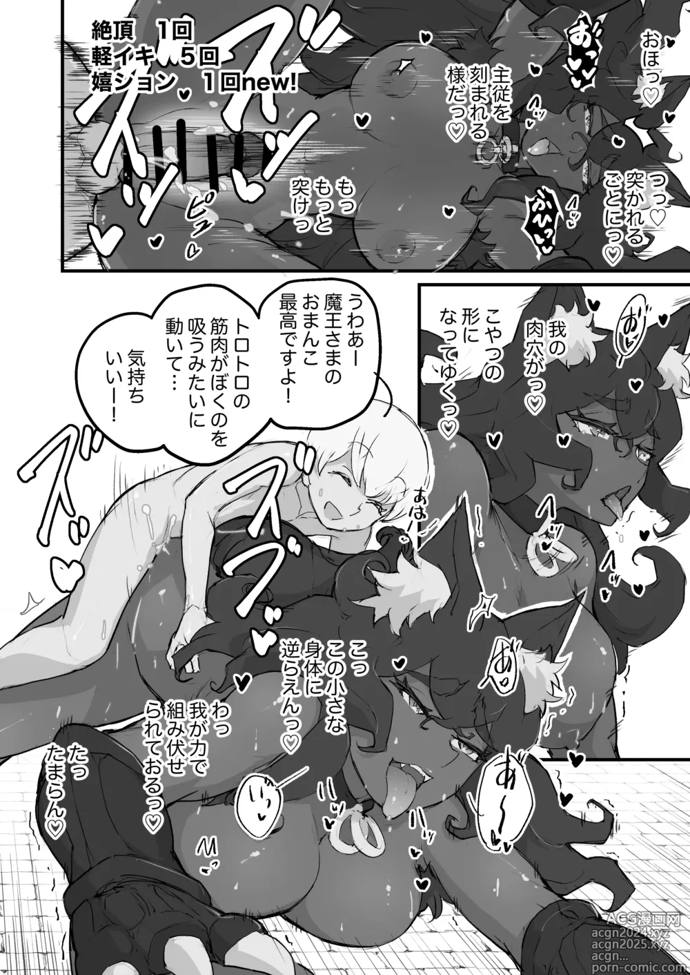 Page 11 of doujinshi Onna Maou, Tensei Yuusha-kun no Inu ni Naru