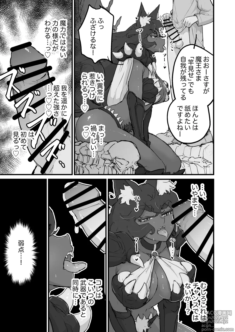 Page 4 of doujinshi Onna Maou, Tensei Yuusha-kun no Inu ni Naru