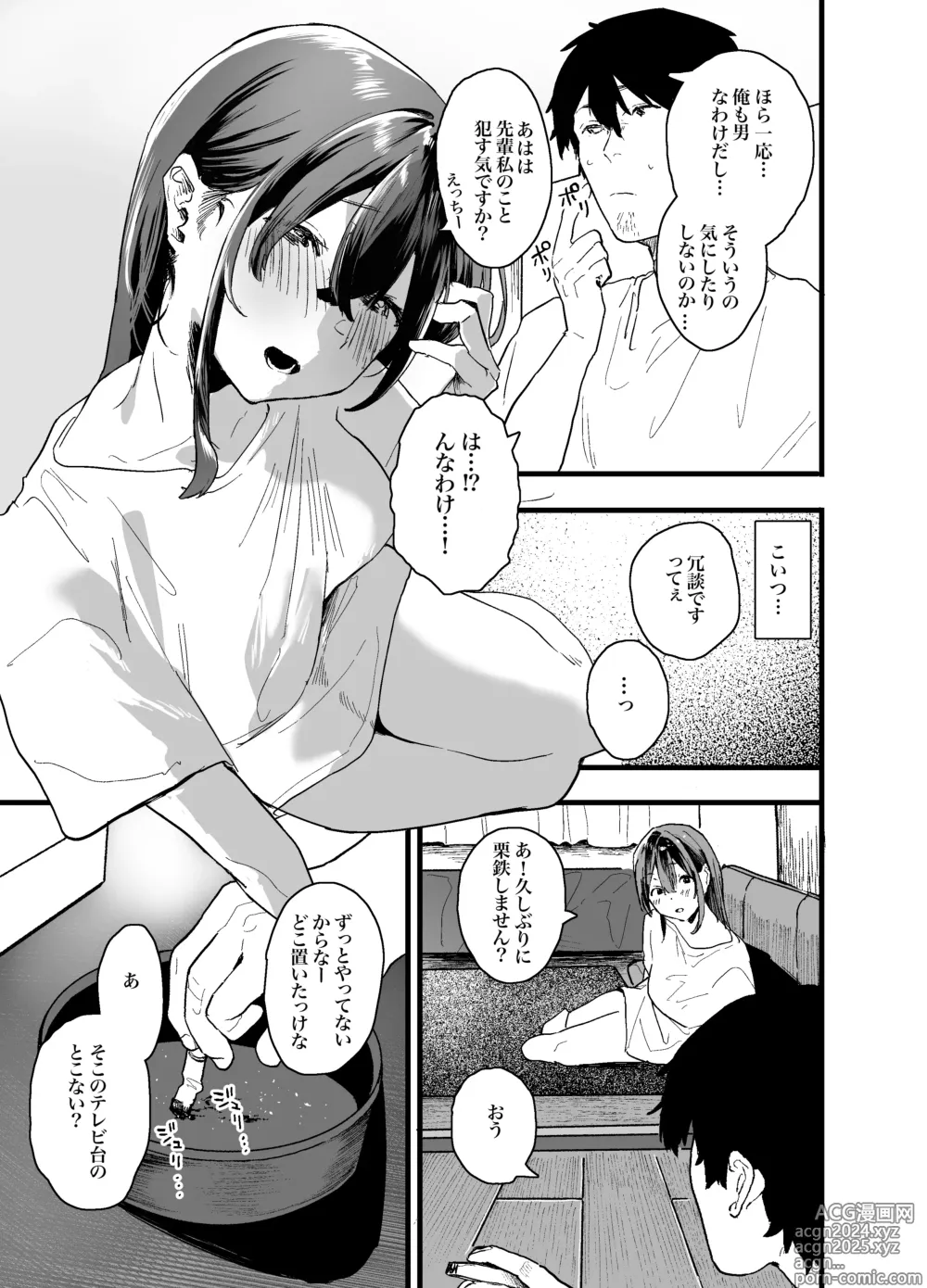 Page 13 of doujinshi Iede Shite Uchi ni Kita Beit no Kouhai ga Erosugita node...