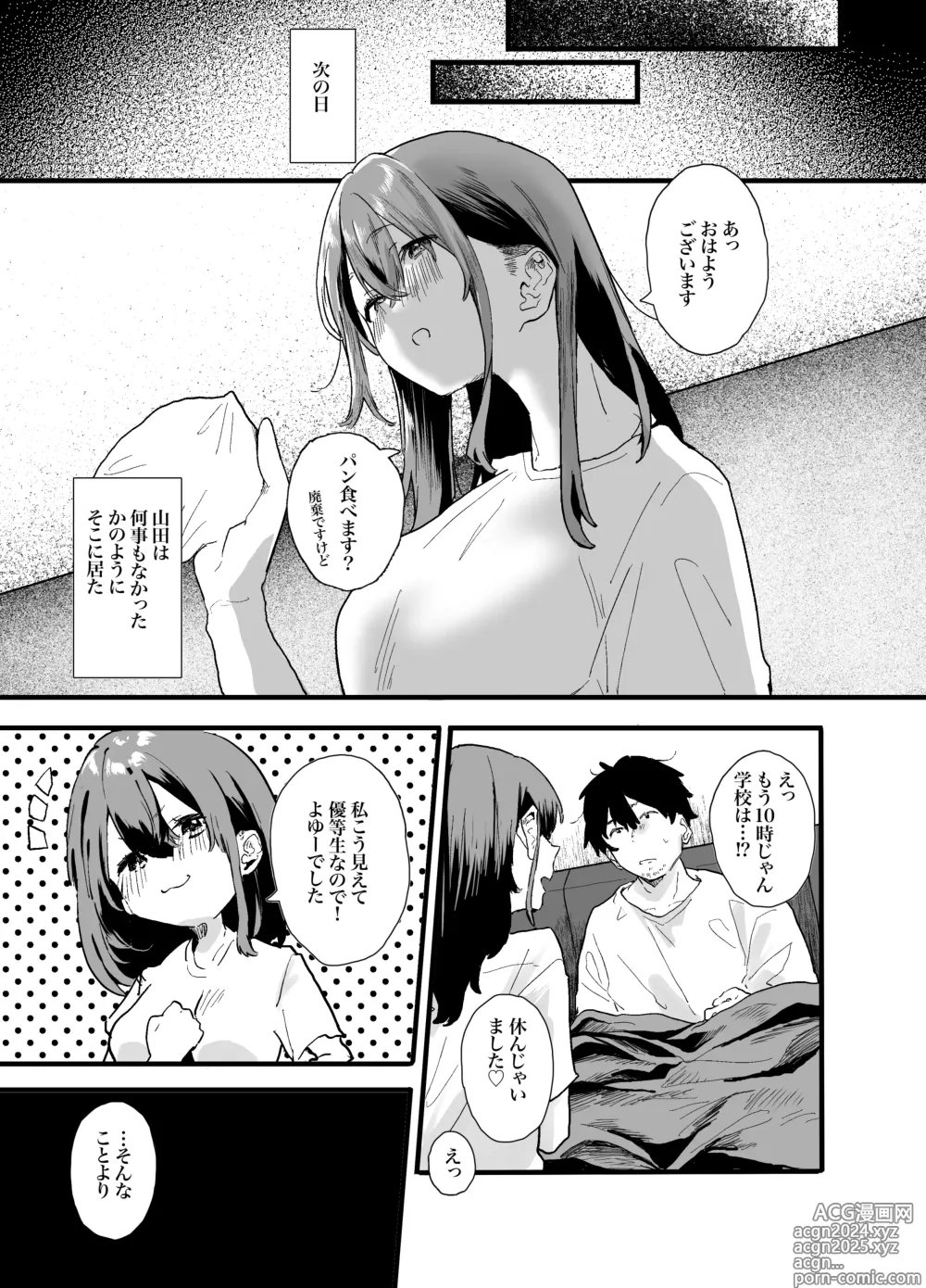 Page 25 of doujinshi Iede Shite Uchi ni Kita Beit no Kouhai ga Erosugita node...