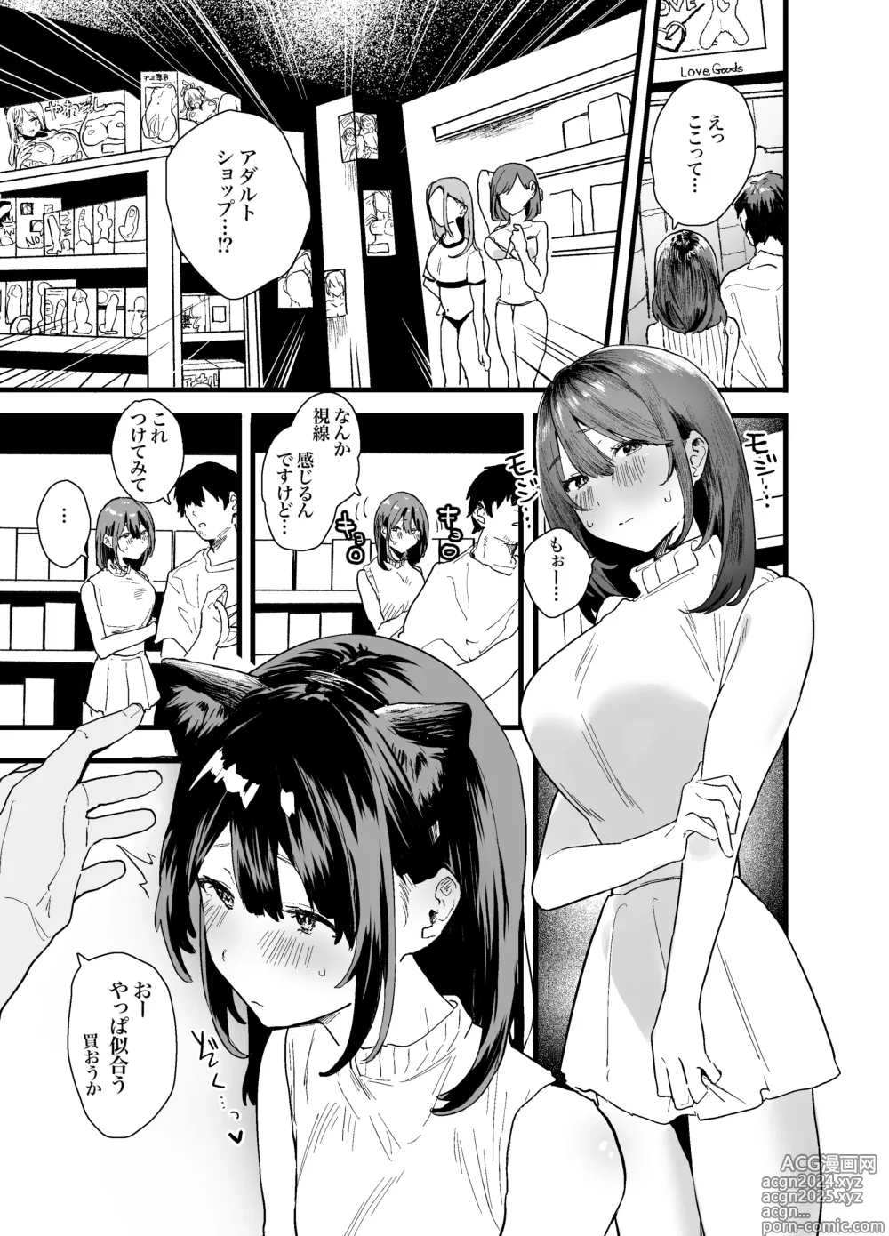 Page 51 of doujinshi Iede Shite Uchi ni Kita Beit no Kouhai ga Erosugita node...