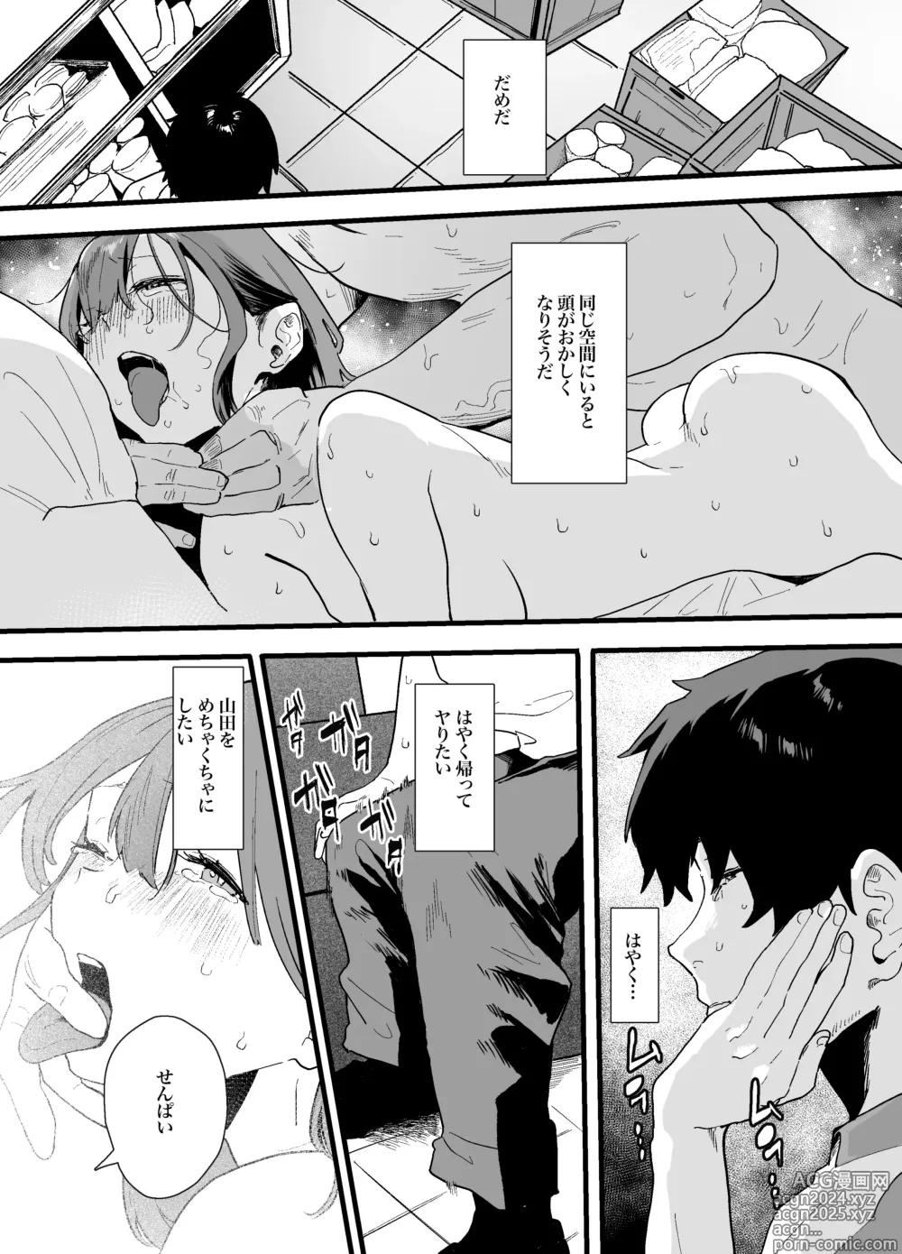 Page 66 of doujinshi Iede Shite Uchi ni Kita Beit no Kouhai ga Erosugita node...