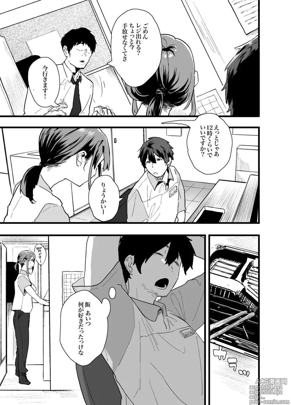 Page 9 of doujinshi Iede Shite Uchi ni Kita Beit no Kouhai ga Erosugita node...