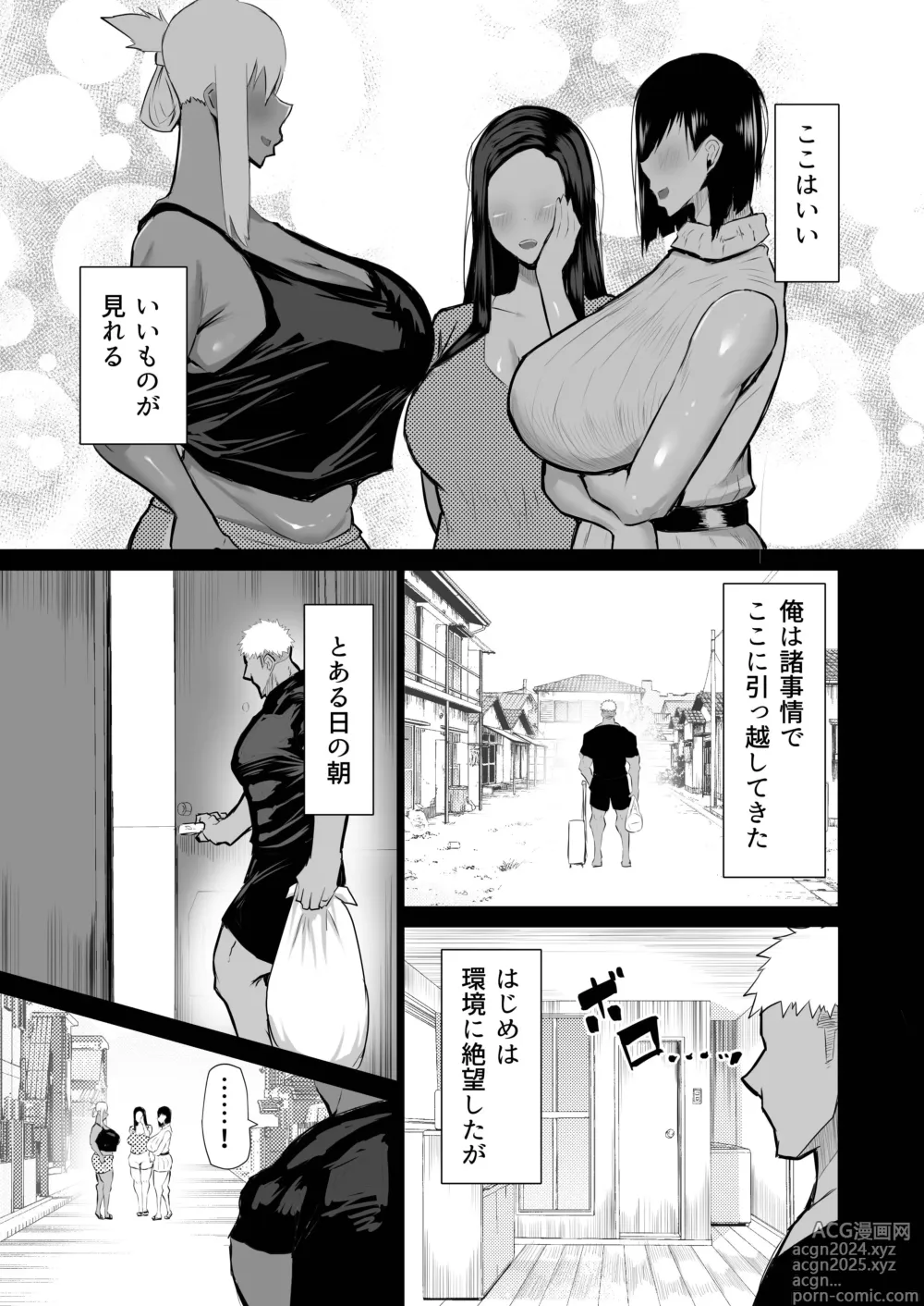 Page 2 of doujinshi Tonari no obasan ga bakamitai ni shiko reru.