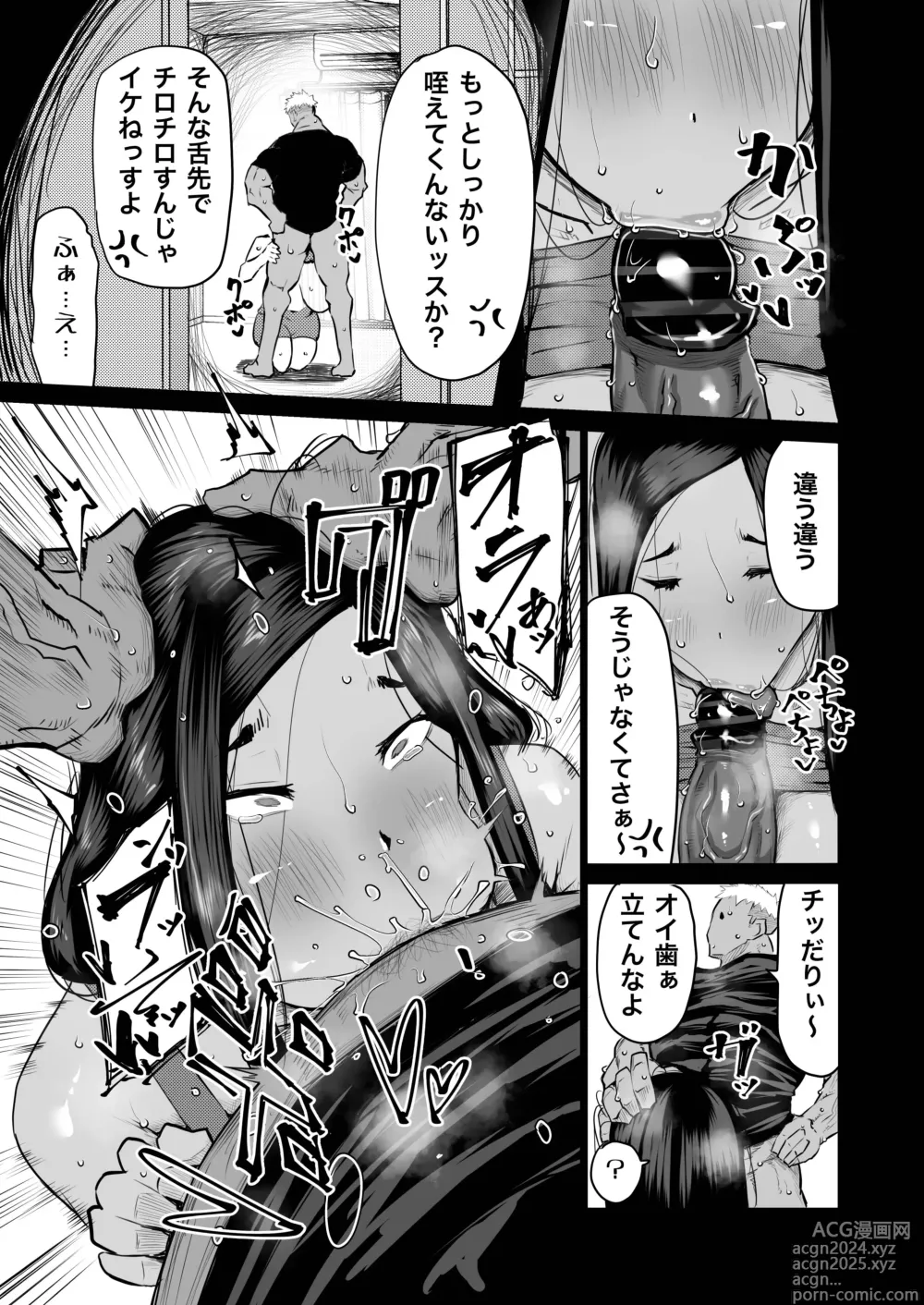 Page 14 of doujinshi Tonari no obasan ga bakamitai ni shiko reru.