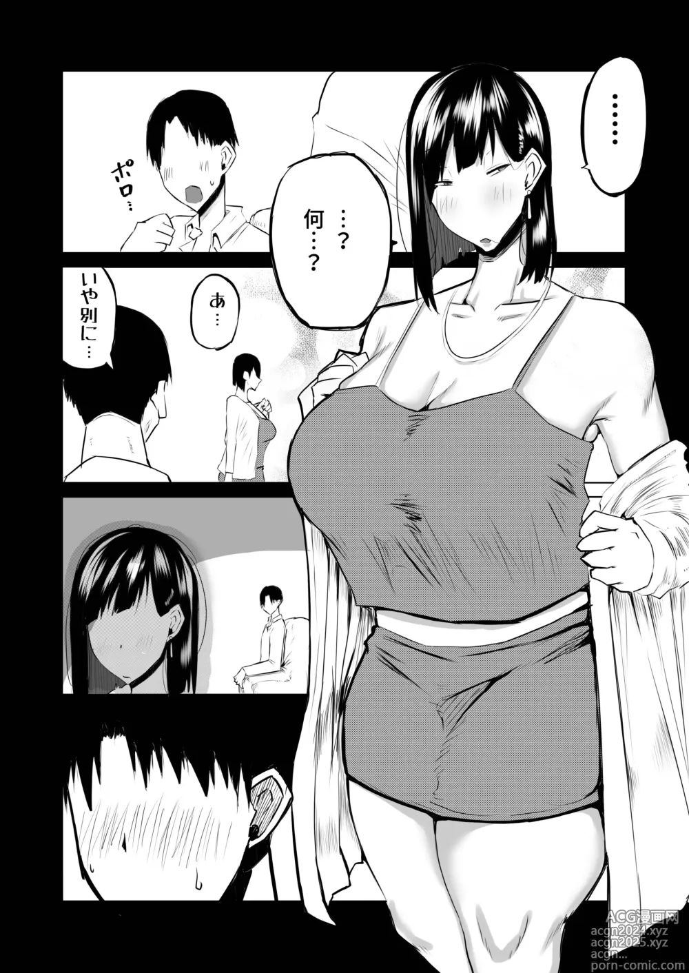 Page 156 of doujinshi Tonari no obasan ga bakamitai ni shiko reru.