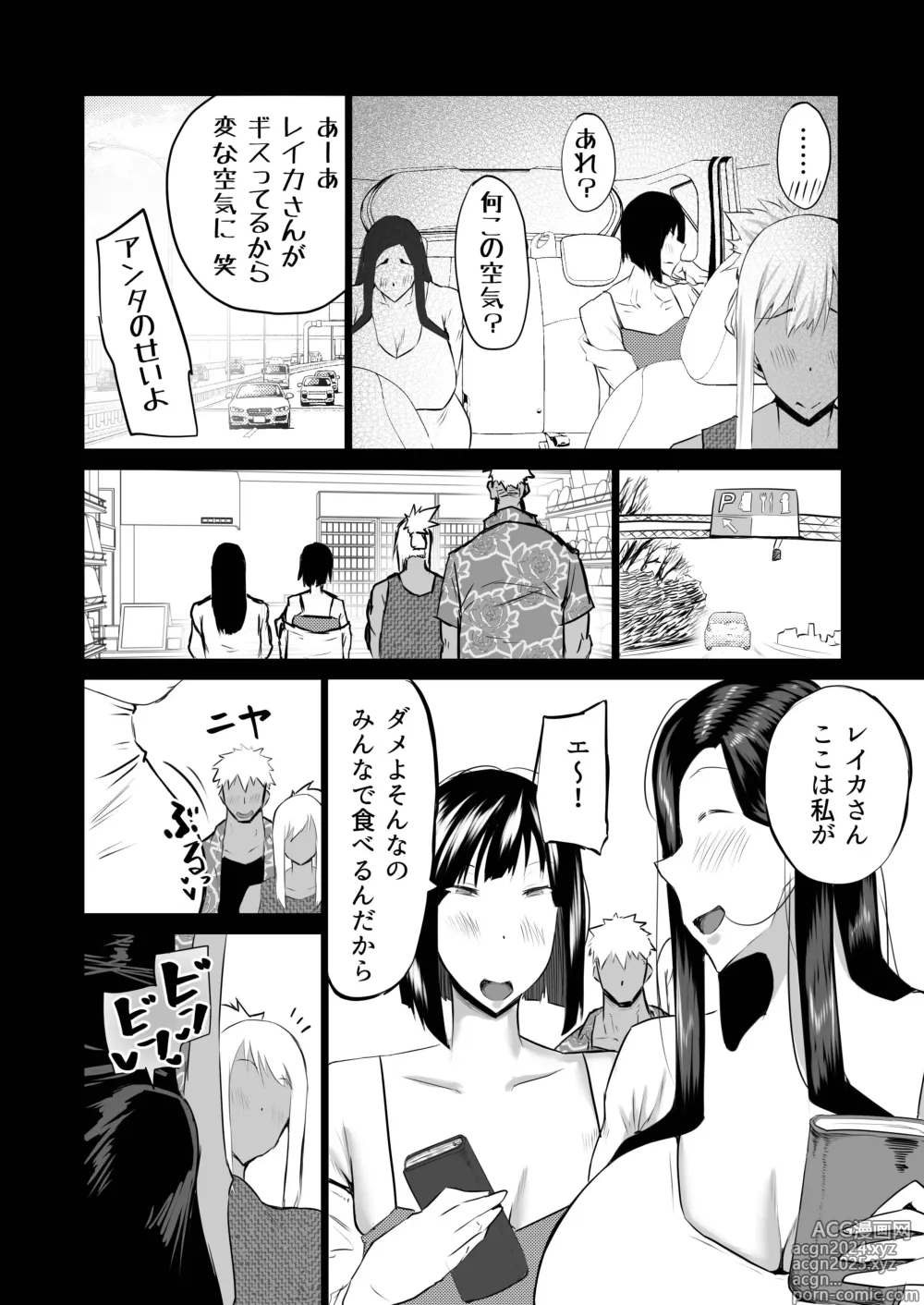 Page 159 of doujinshi Tonari no obasan ga bakamitai ni shiko reru.