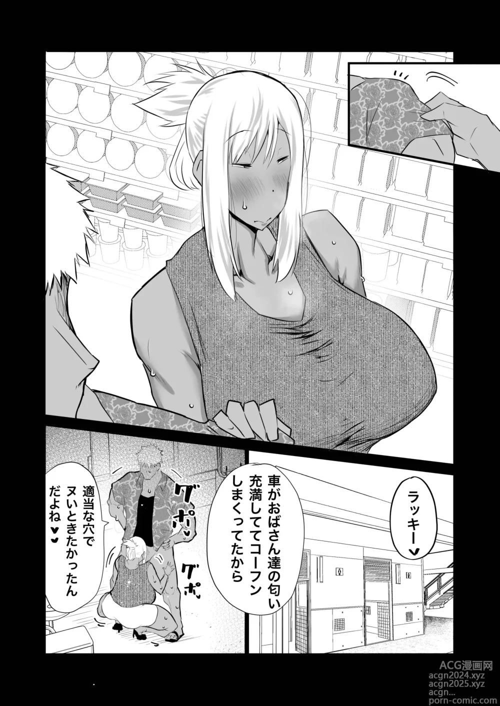 Page 160 of doujinshi Tonari no obasan ga bakamitai ni shiko reru.