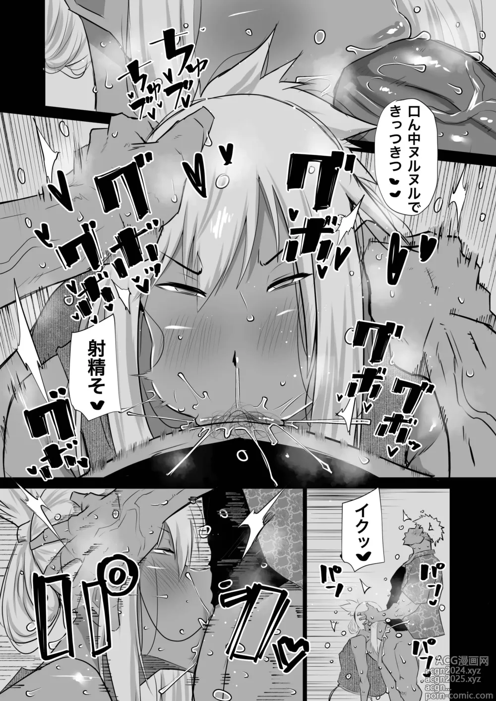 Page 161 of doujinshi Tonari no obasan ga bakamitai ni shiko reru.