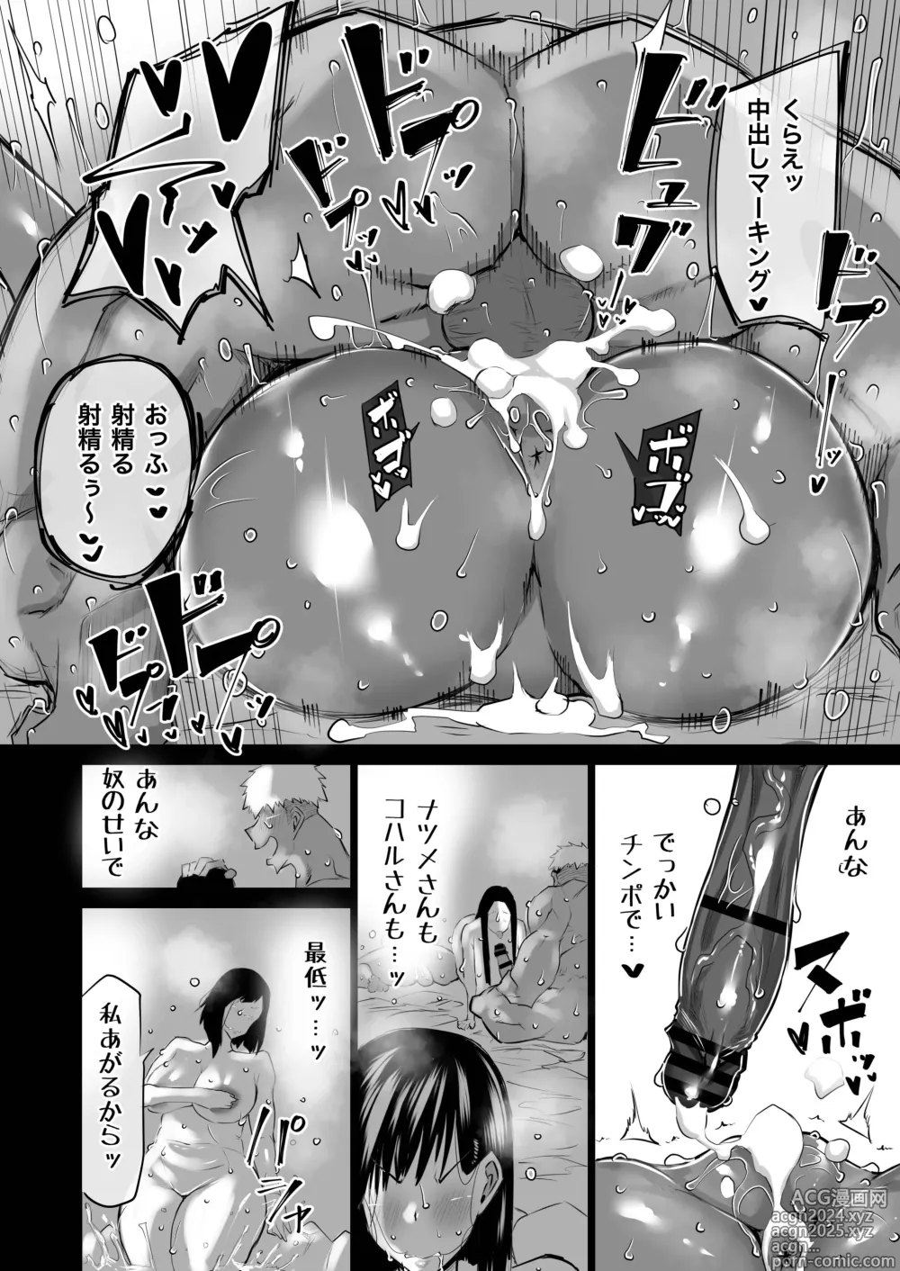 Page 183 of doujinshi Tonari no obasan ga bakamitai ni shiko reru.