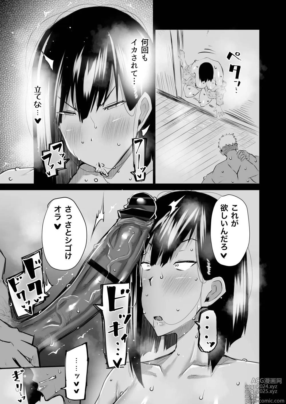 Page 190 of doujinshi Tonari no obasan ga bakamitai ni shiko reru.