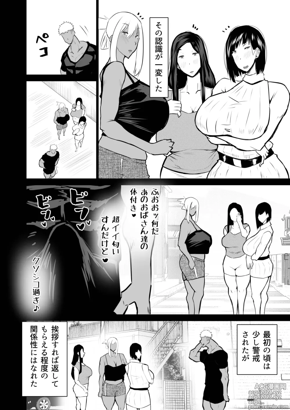 Page 3 of doujinshi Tonari no obasan ga bakamitai ni shiko reru.