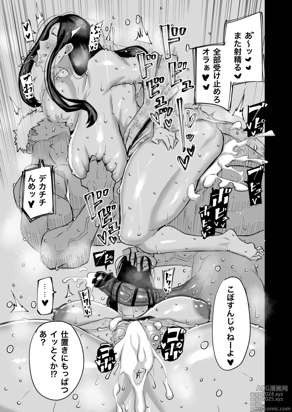 Page 204 of doujinshi Tonari no obasan ga bakamitai ni shiko reru.