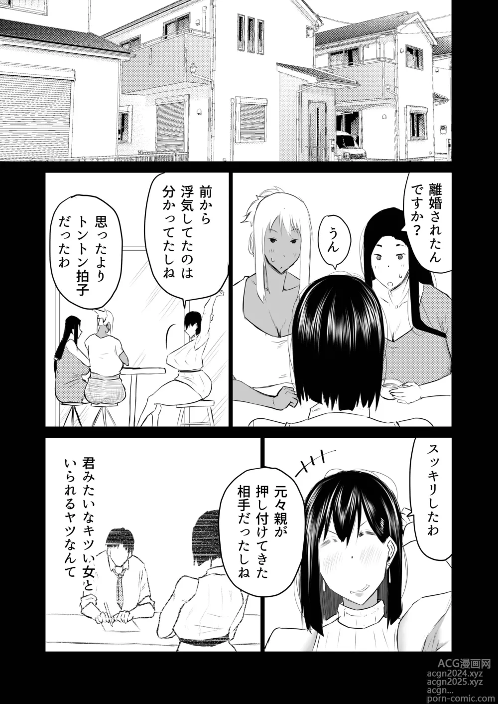 Page 212 of doujinshi Tonari no obasan ga bakamitai ni shiko reru.