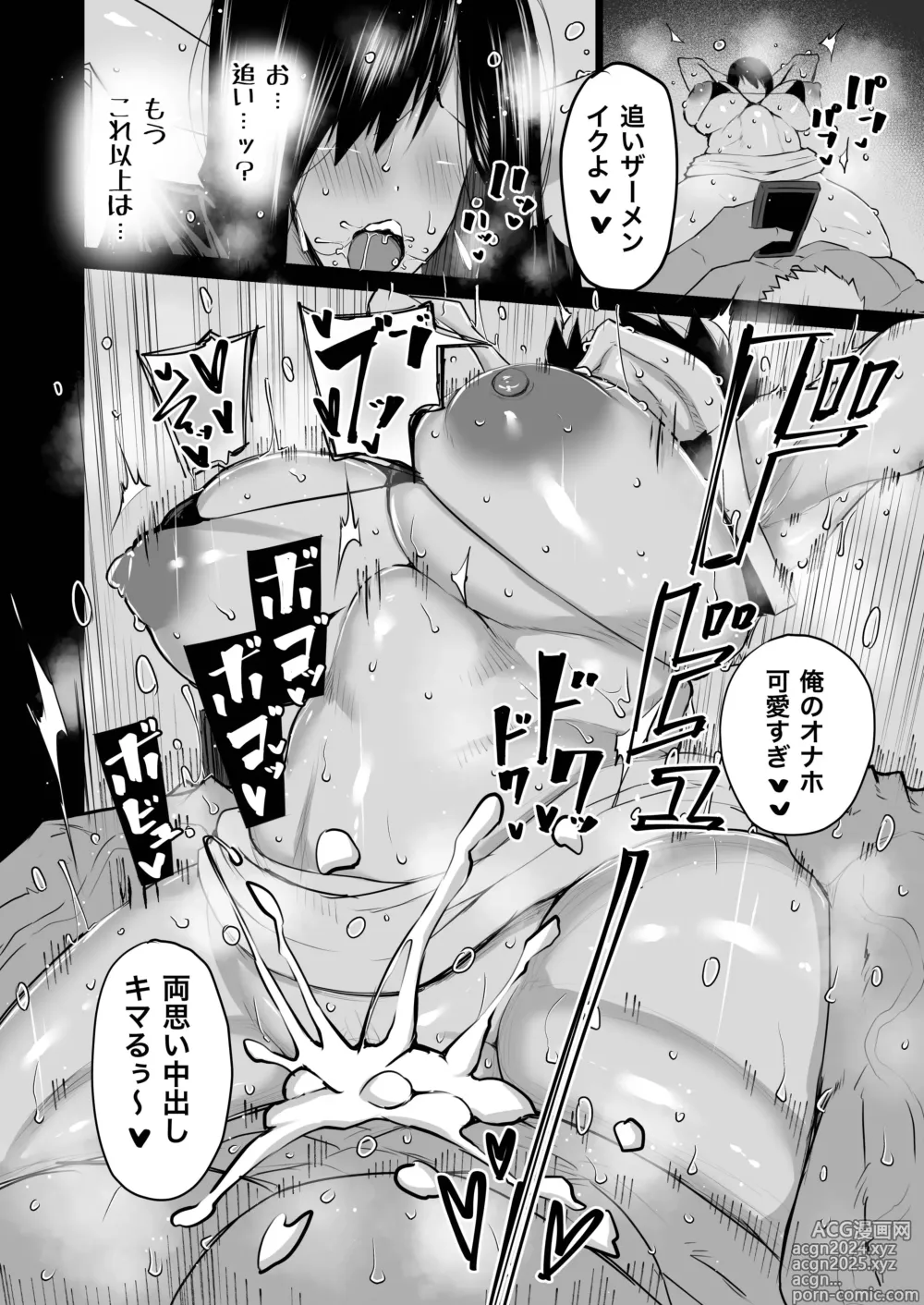 Page 225 of doujinshi Tonari no obasan ga bakamitai ni shiko reru.