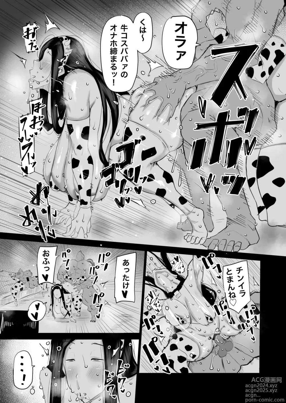 Page 244 of doujinshi Tonari no obasan ga bakamitai ni shiko reru.