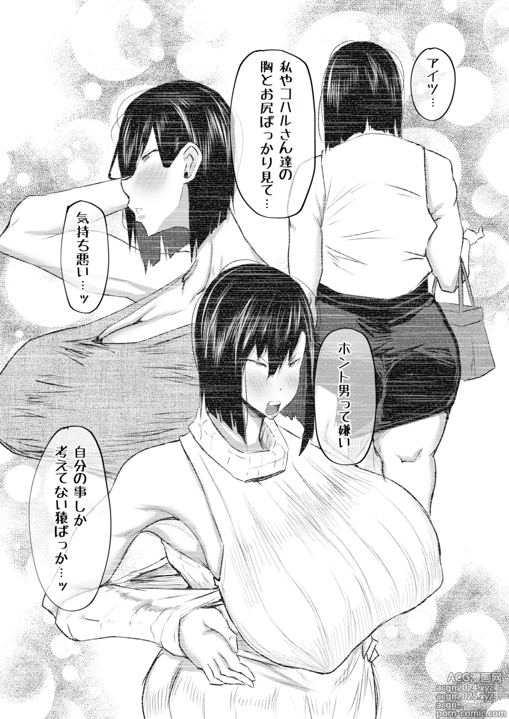 Page 281 of doujinshi Tonari no obasan ga bakamitai ni shiko reru.