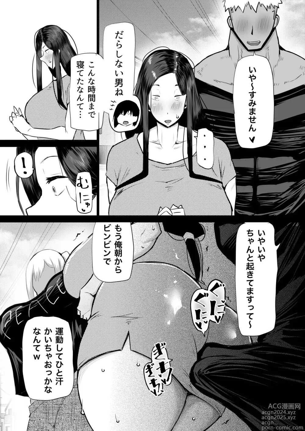 Page 33 of doujinshi Tonari no obasan ga bakamitai ni shiko reru.