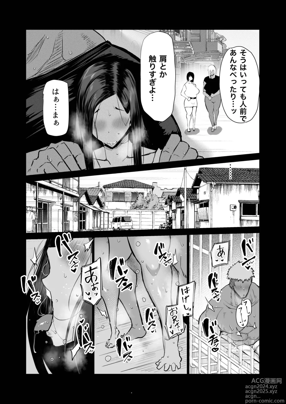 Page 35 of doujinshi Tonari no obasan ga bakamitai ni shiko reru.