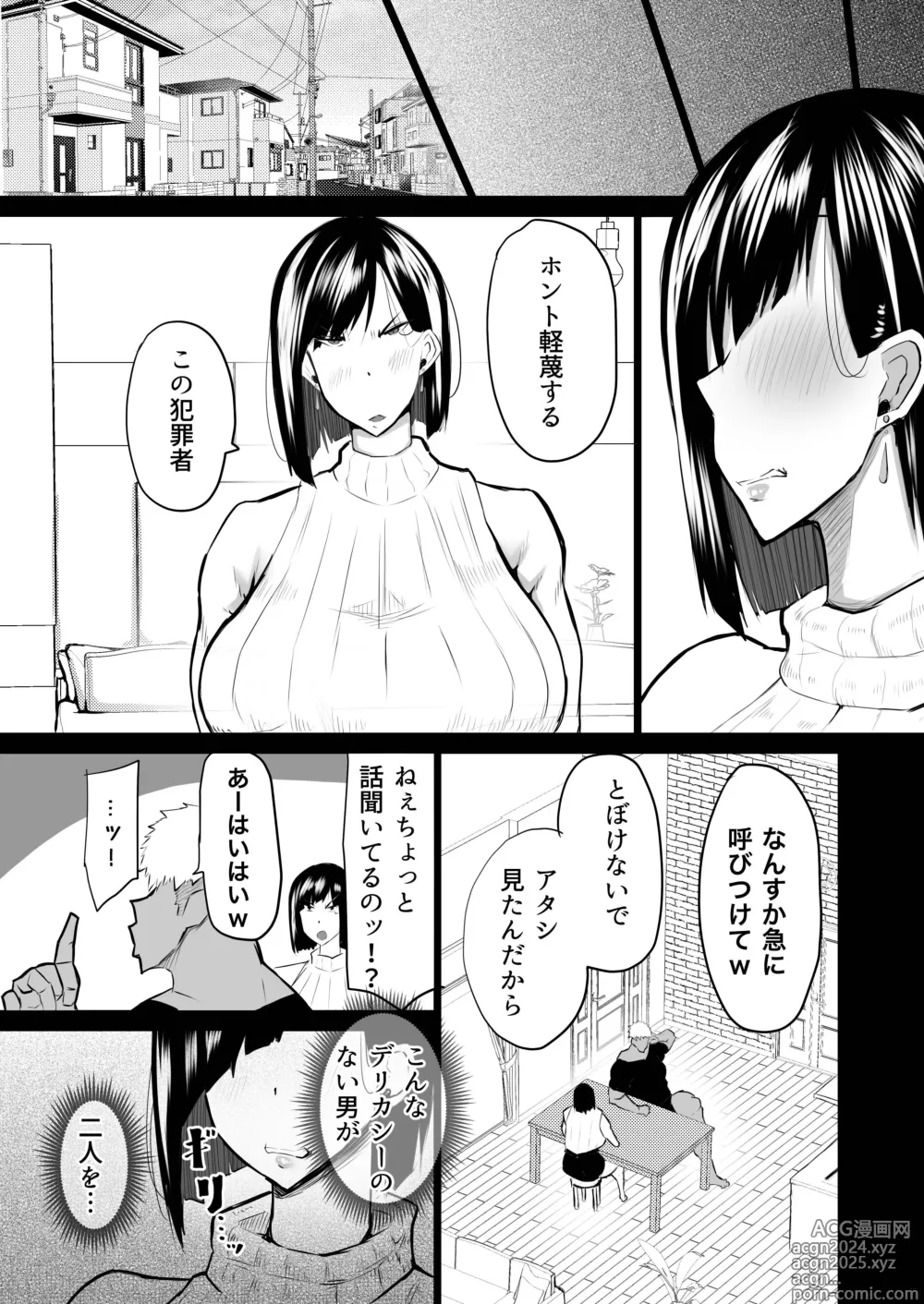 Page 94 of doujinshi Tonari no obasan ga bakamitai ni shiko reru.