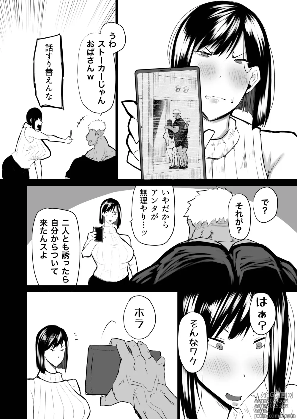 Page 97 of doujinshi Tonari no obasan ga bakamitai ni shiko reru.