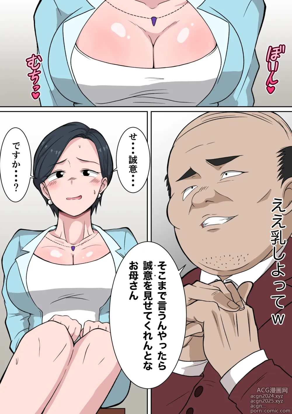 Page 5 of doujinshi Ojuken Mama no Netorare Uraguchi Nyuugaku ~Musuko no Nyuugaku no Tame ni Hentai Kouchou ni Tanetsuke Sareru Kyouiku Nesshin na Kyonyuu Jukuzuma~