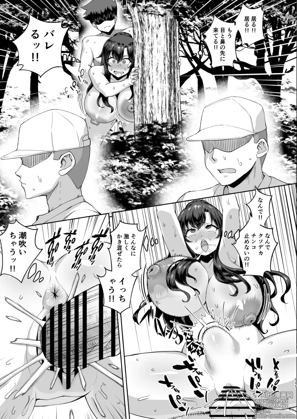 Page 117 of doujinshi Dekachin ni Nattara Kyonyuu Osananajimi to Sono Kyonyuu Tomodachi-tachi ga Hatsujou shite Harem ni Natta!! 3 Exposure