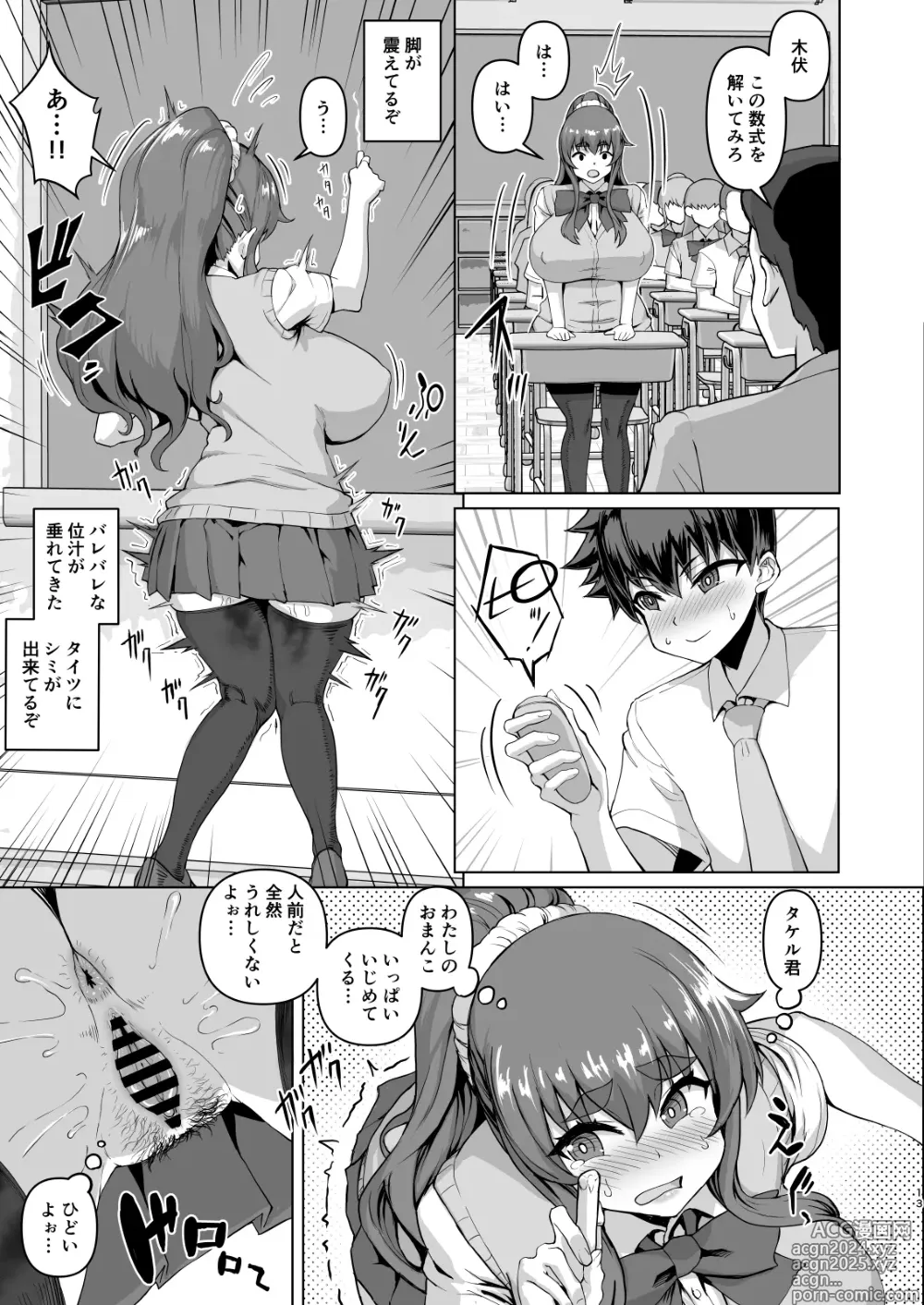 Page 13 of doujinshi Dekachin ni Nattara Kyonyuu Osananajimi to Sono Kyonyuu Tomodachi-tachi ga Hatsujou shite Harem ni Natta!! 3 Exposure