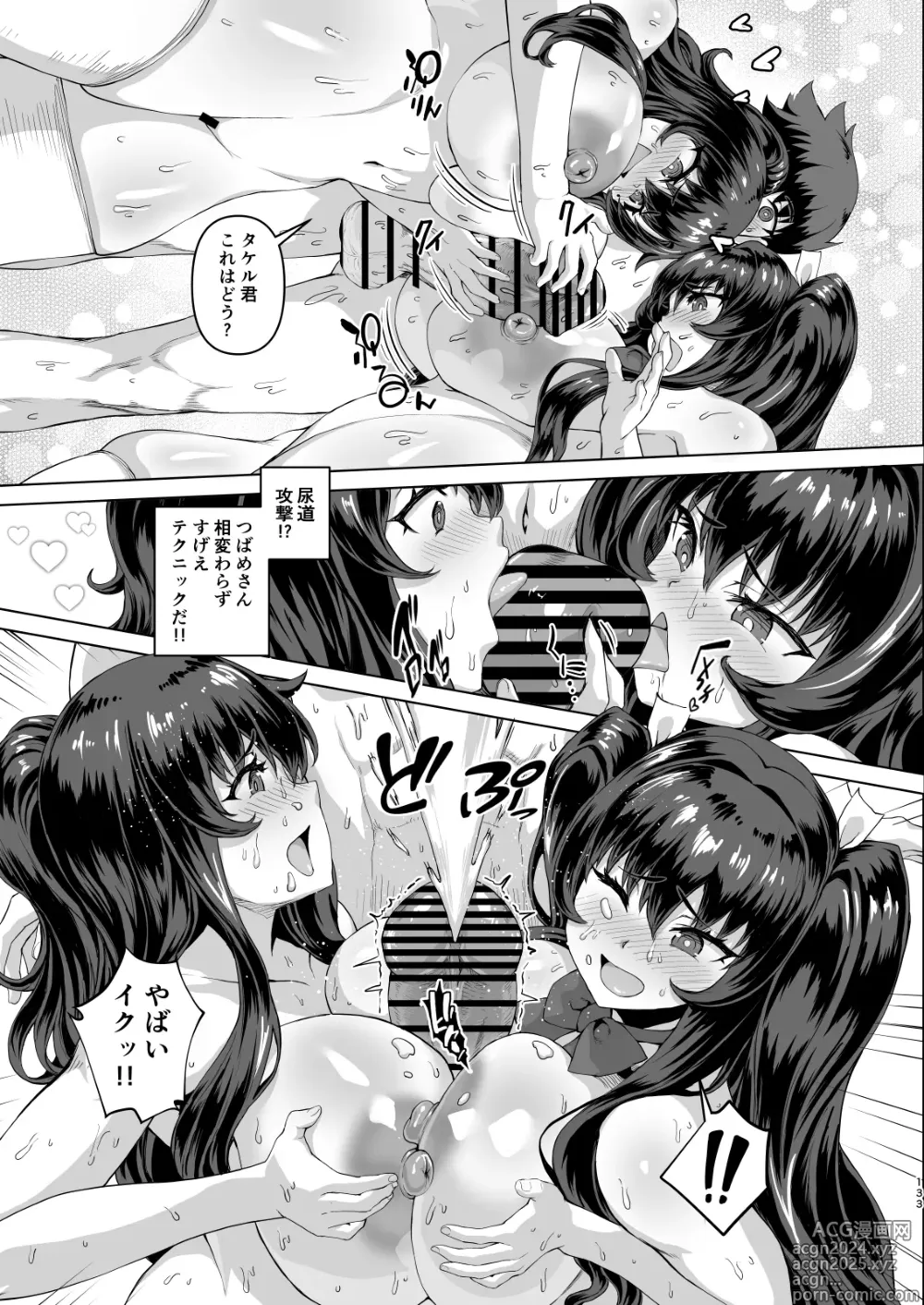 Page 133 of doujinshi Dekachin ni Nattara Kyonyuu Osananajimi to Sono Kyonyuu Tomodachi-tachi ga Hatsujou shite Harem ni Natta!! 3 Exposure