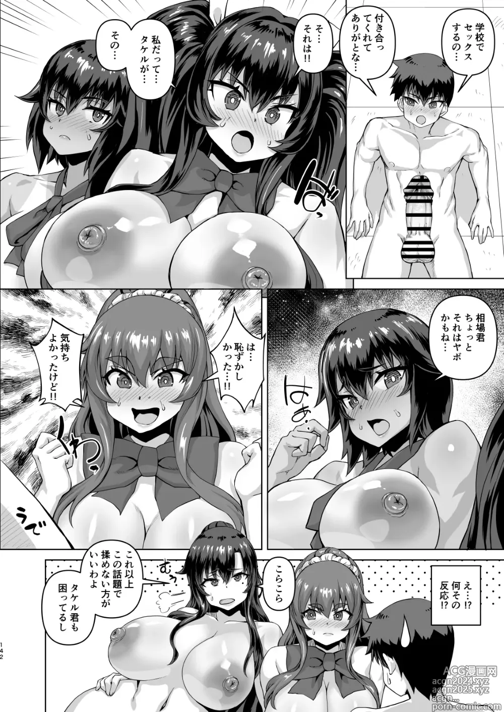 Page 142 of doujinshi Dekachin ni Nattara Kyonyuu Osananajimi to Sono Kyonyuu Tomodachi-tachi ga Hatsujou shite Harem ni Natta!! 3 Exposure