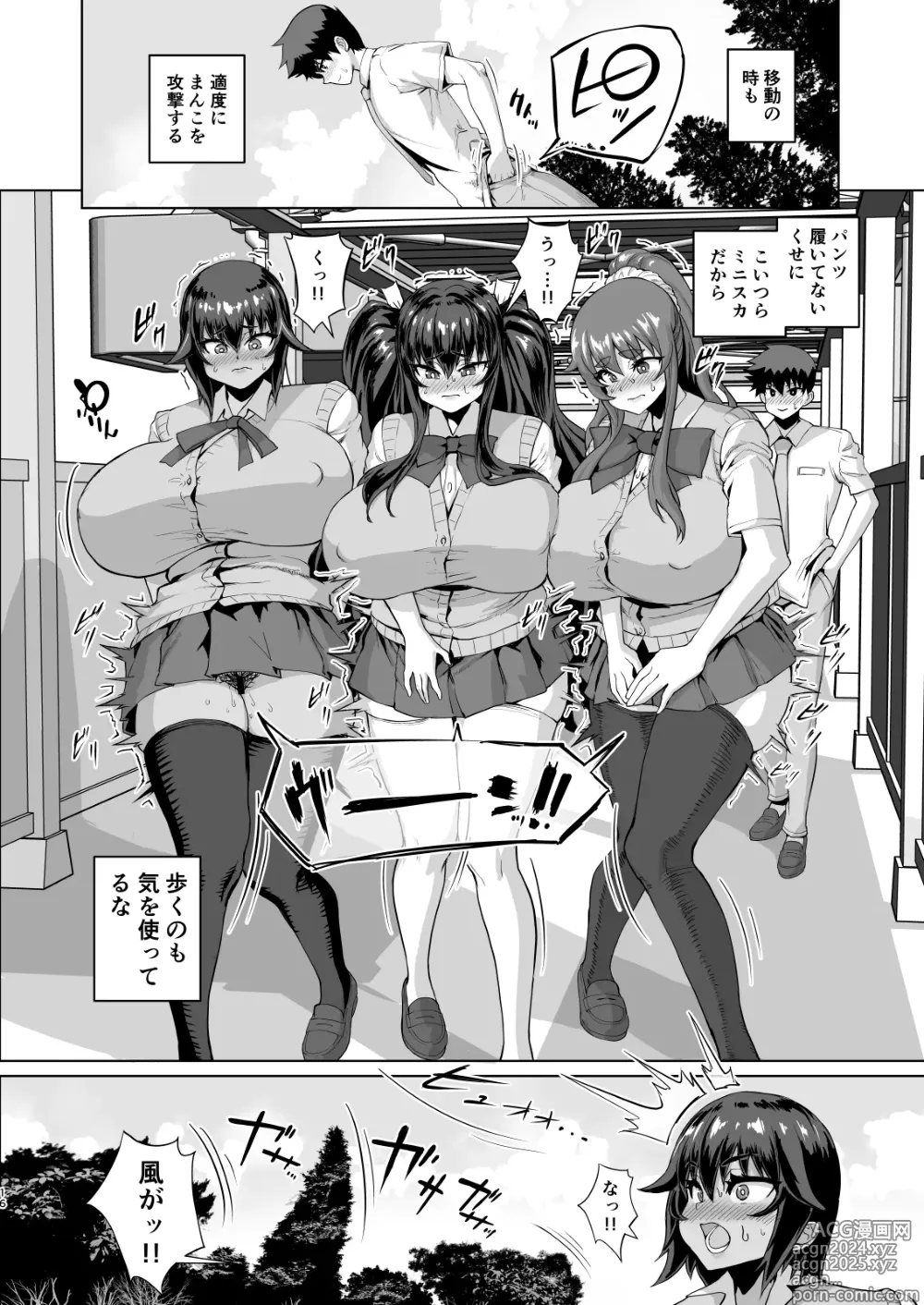 Page 16 of doujinshi Dekachin ni Nattara Kyonyuu Osananajimi to Sono Kyonyuu Tomodachi-tachi ga Hatsujou shite Harem ni Natta!! 3 Exposure