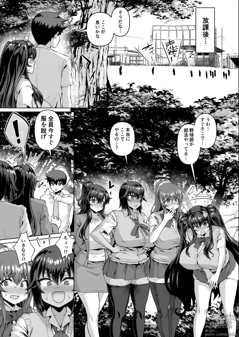 Page 19 of doujinshi Dekachin ni Nattara Kyonyuu Osananajimi to Sono Kyonyuu Tomodachi-tachi ga Hatsujou shite Harem ni Natta!! 3 Exposure