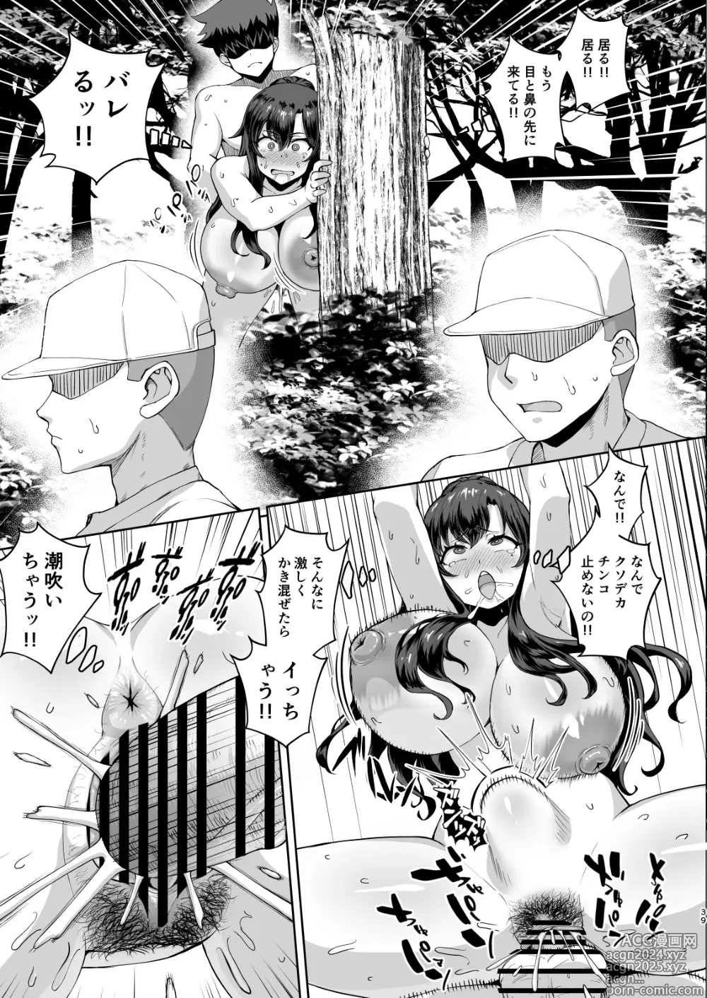 Page 39 of doujinshi Dekachin ni Nattara Kyonyuu Osananajimi to Sono Kyonyuu Tomodachi-tachi ga Hatsujou shite Harem ni Natta!! 3 Exposure