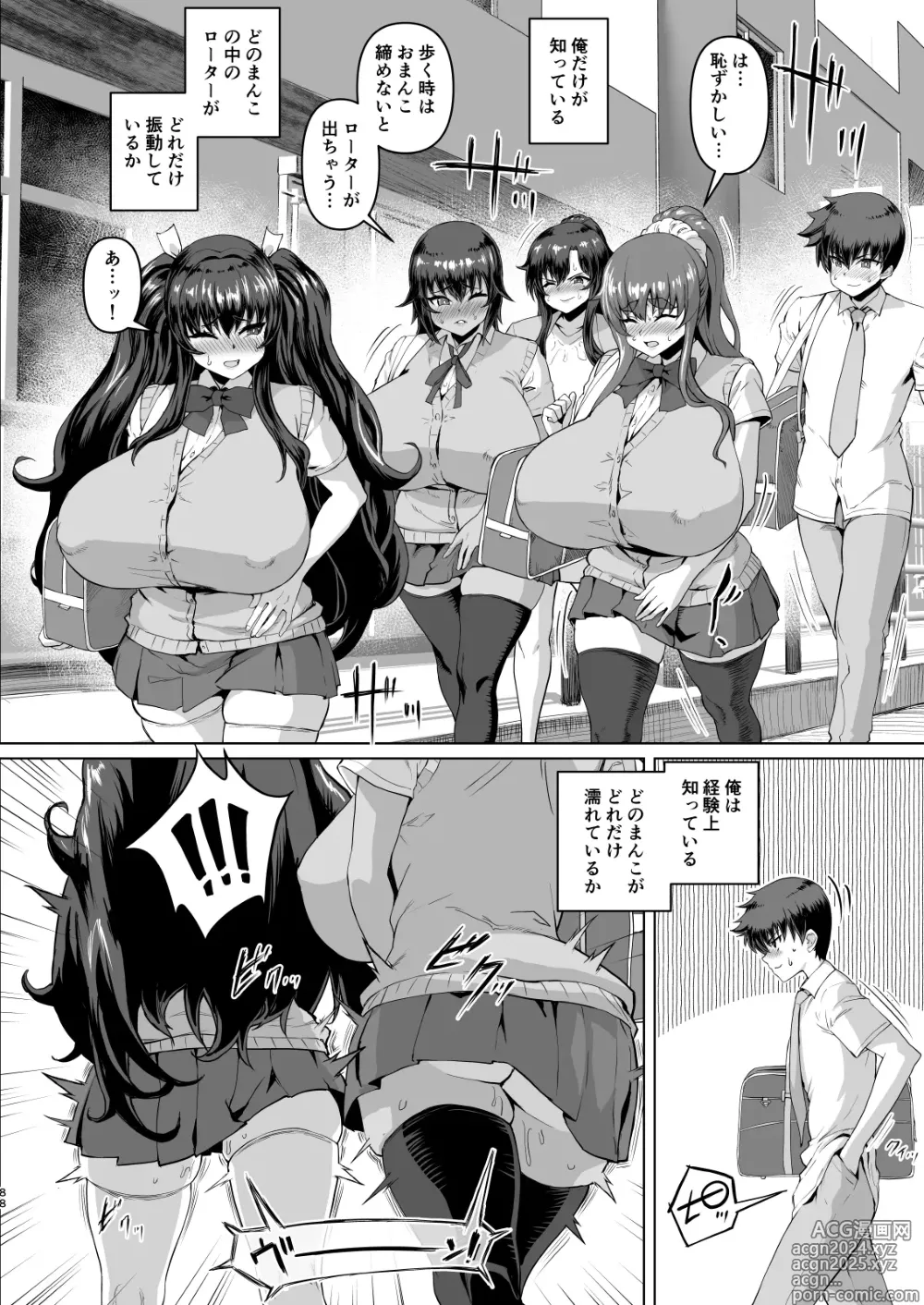 Page 88 of doujinshi Dekachin ni Nattara Kyonyuu Osananajimi to Sono Kyonyuu Tomodachi-tachi ga Hatsujou shite Harem ni Natta!! 3 Exposure