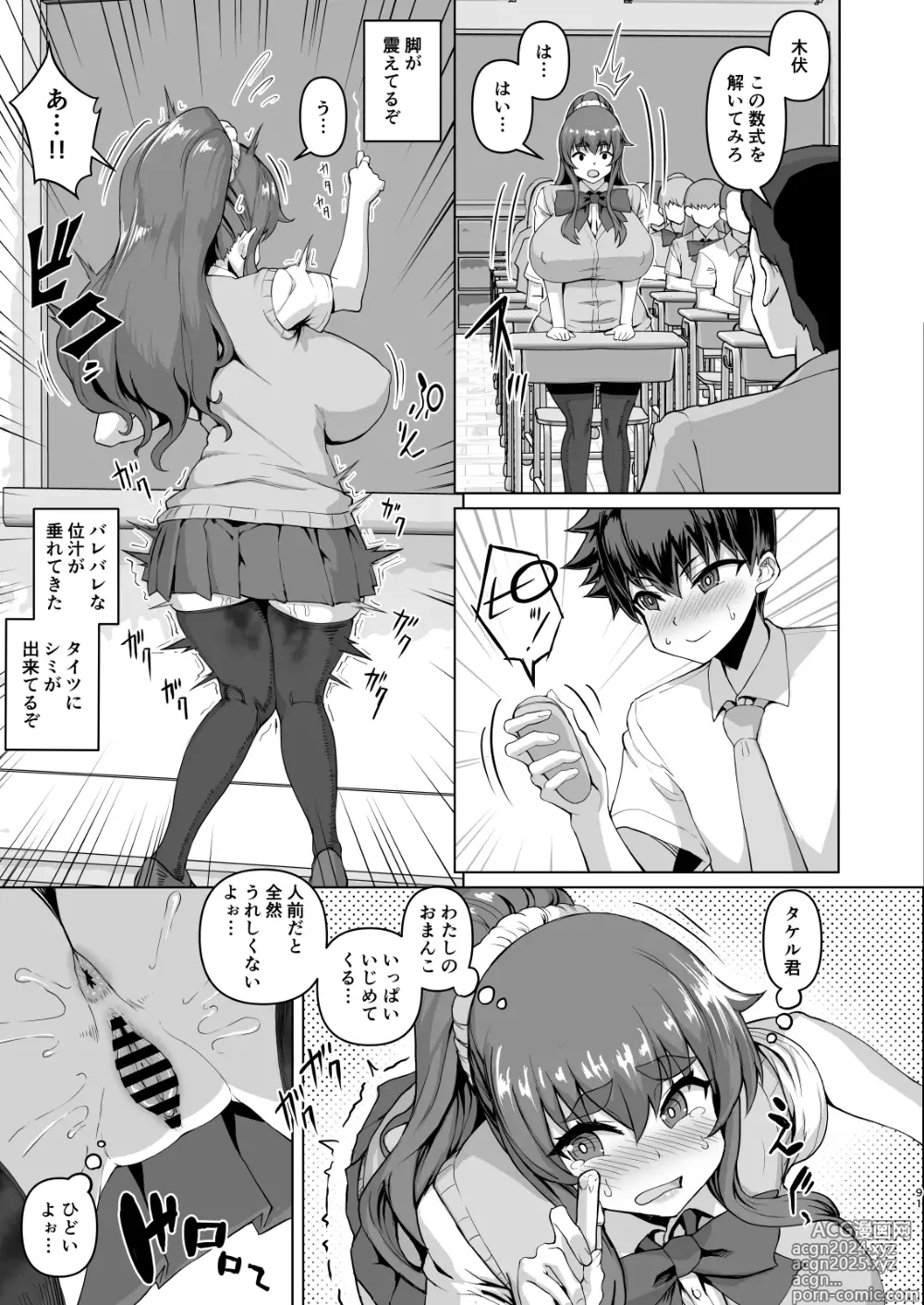 Page 91 of doujinshi Dekachin ni Nattara Kyonyuu Osananajimi to Sono Kyonyuu Tomodachi-tachi ga Hatsujou shite Harem ni Natta!! 3 Exposure