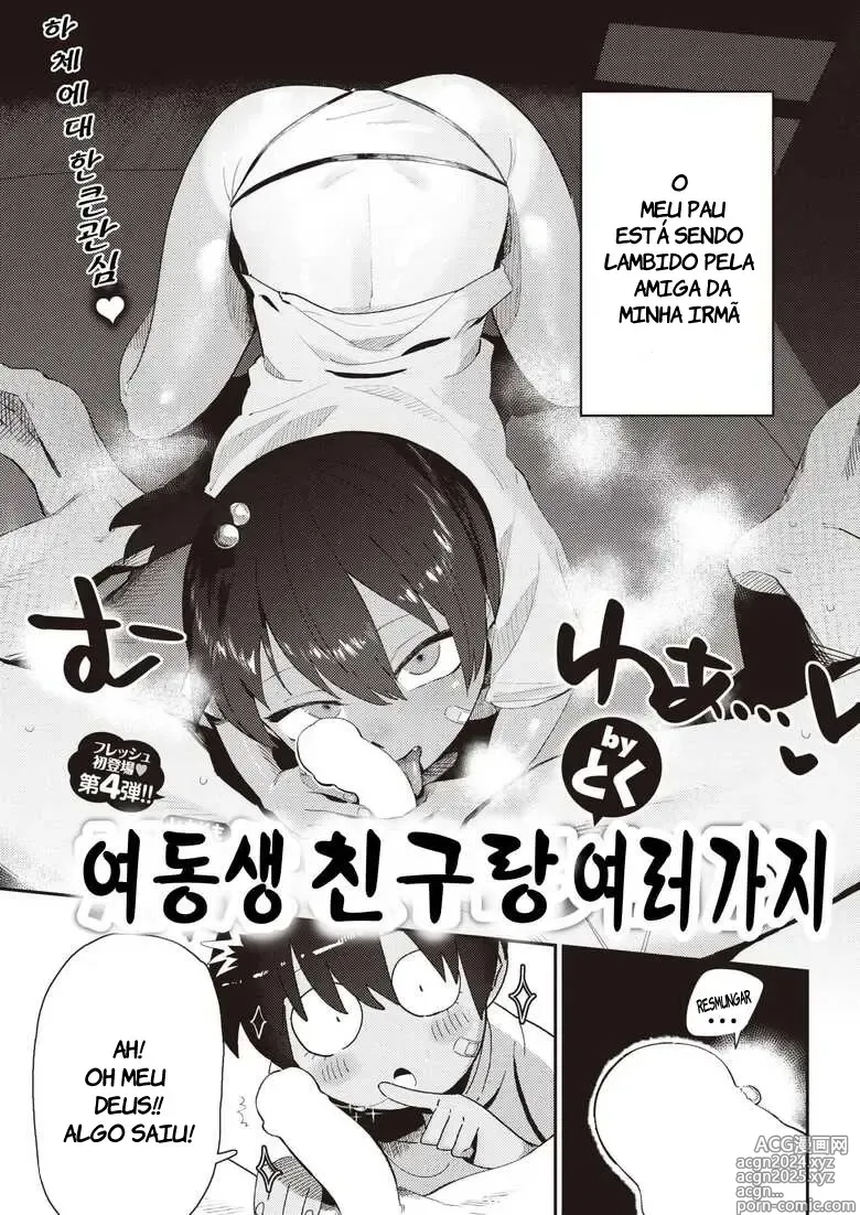 Page 3 of manga Imotomo to, Iroiro