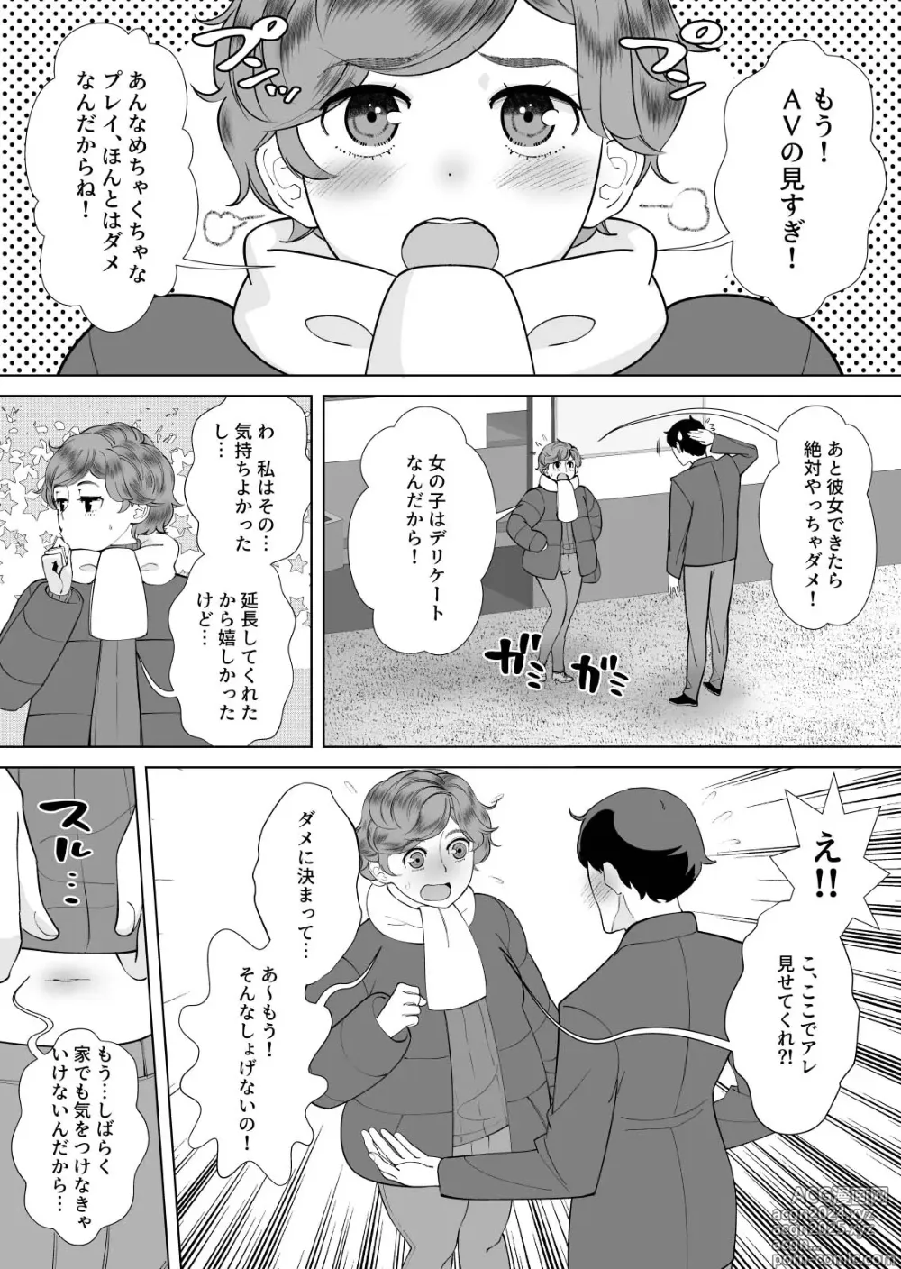 Page 47 of doujinshi Mama-san DeliHeal Hirusagari no Hitozuma-tachi -Mitsuko-