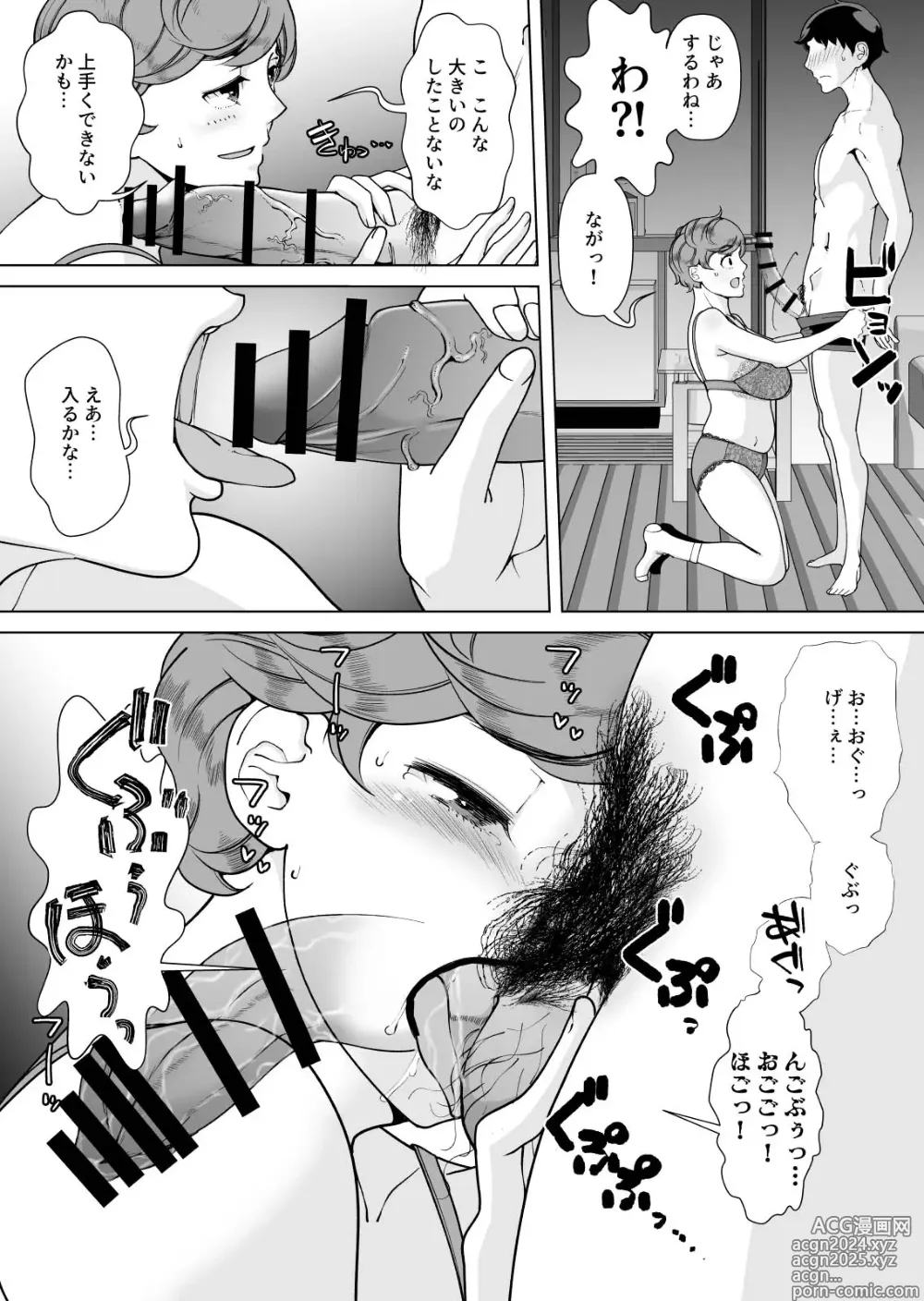 Page 8 of doujinshi Mama-san DeliHeal Hirusagari no Hitozuma-tachi -Mitsuko-