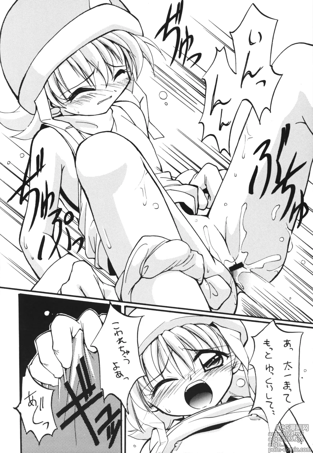 Page 11 of doujinshi MILKYWAY