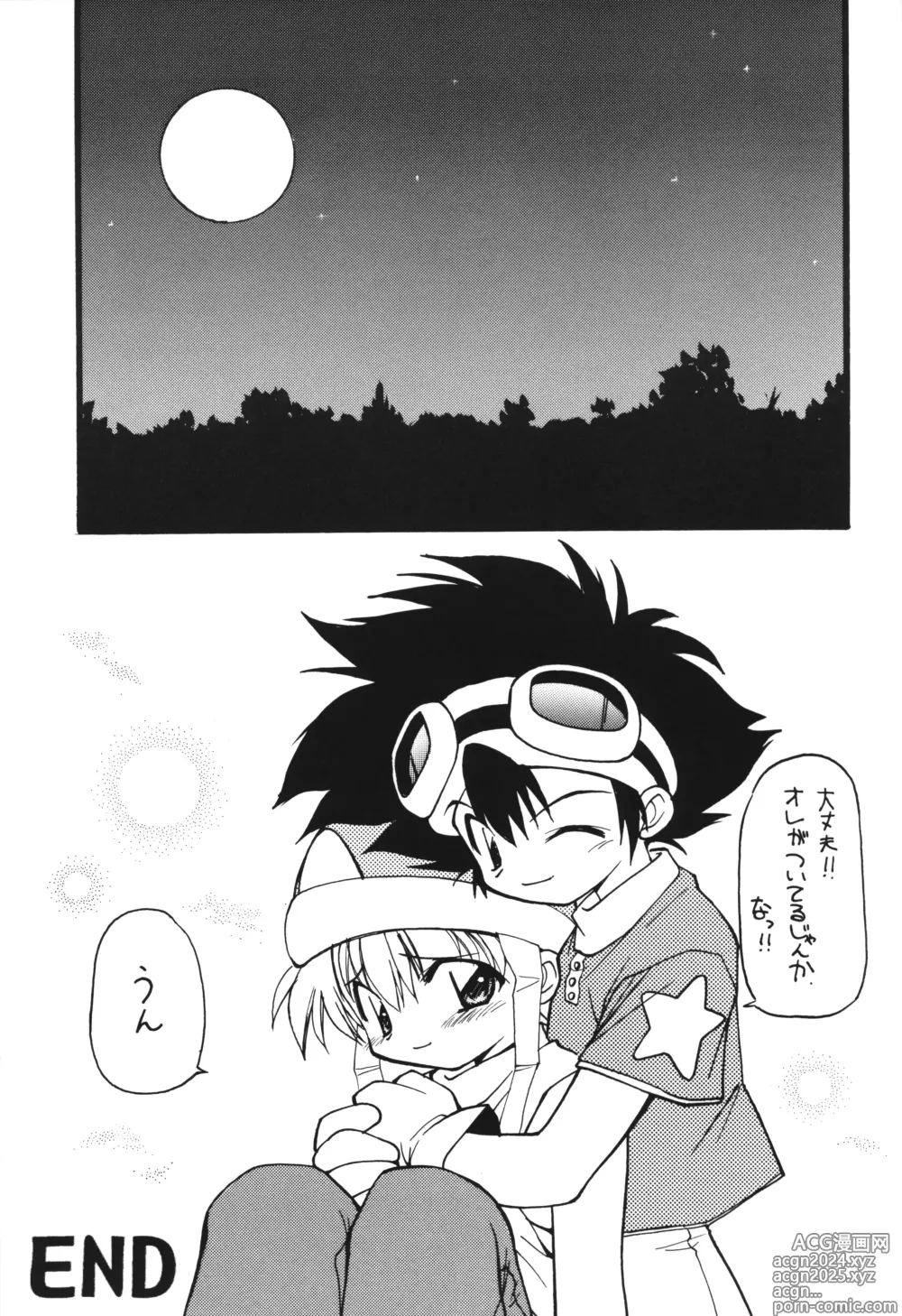 Page 14 of doujinshi MILKYWAY