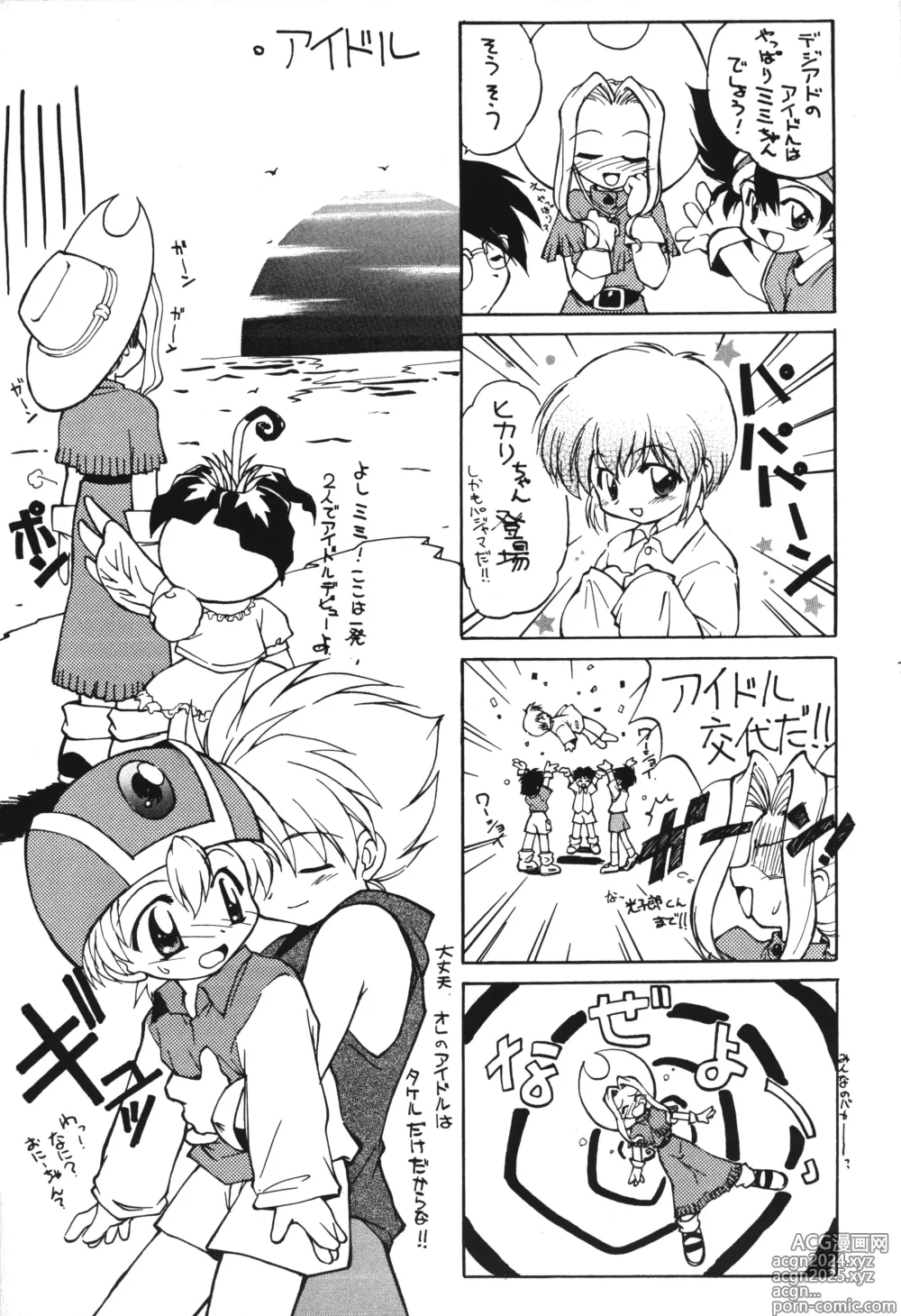 Page 22 of doujinshi MILKYWAY