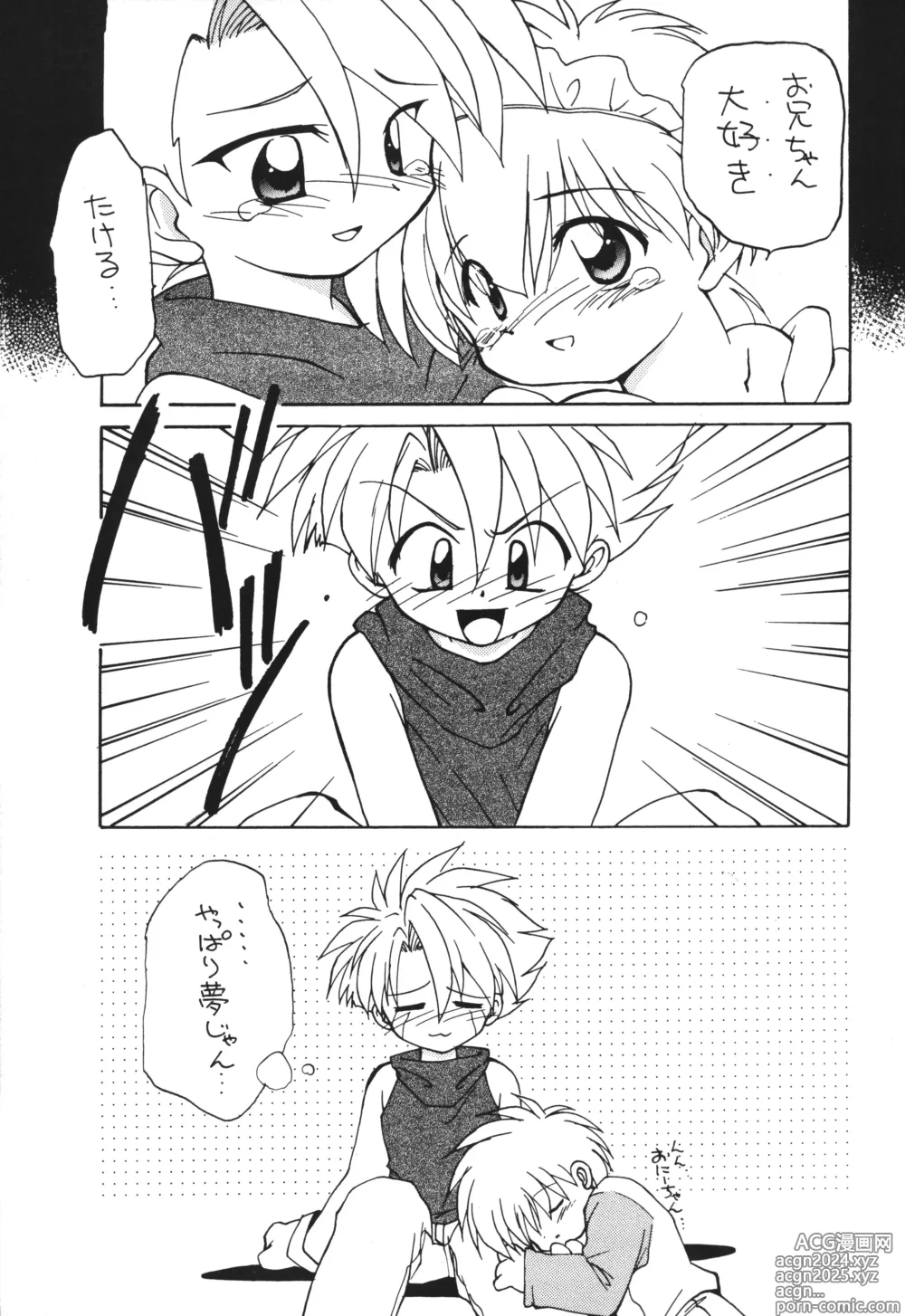 Page 34 of doujinshi MILKYWAY