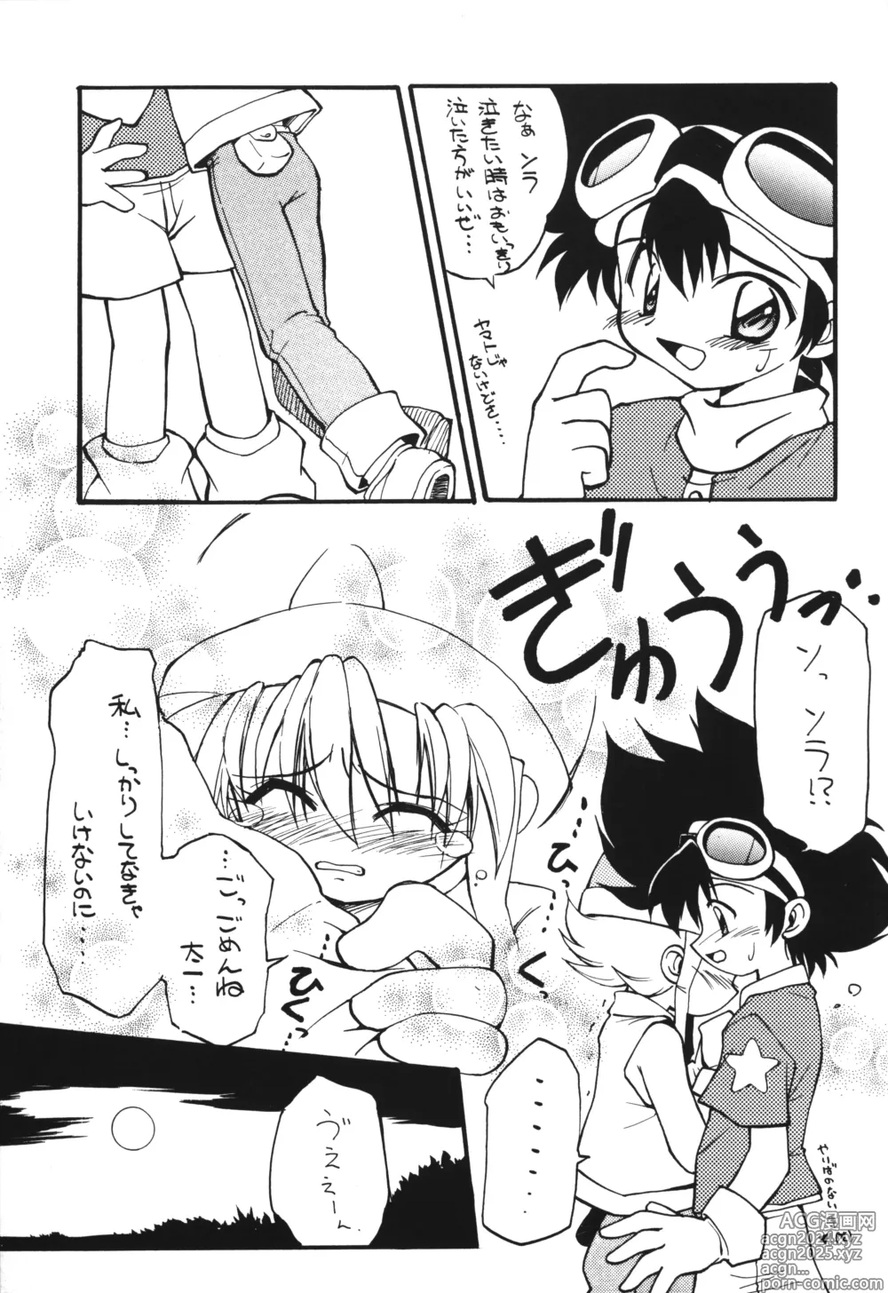 Page 6 of doujinshi MILKYWAY