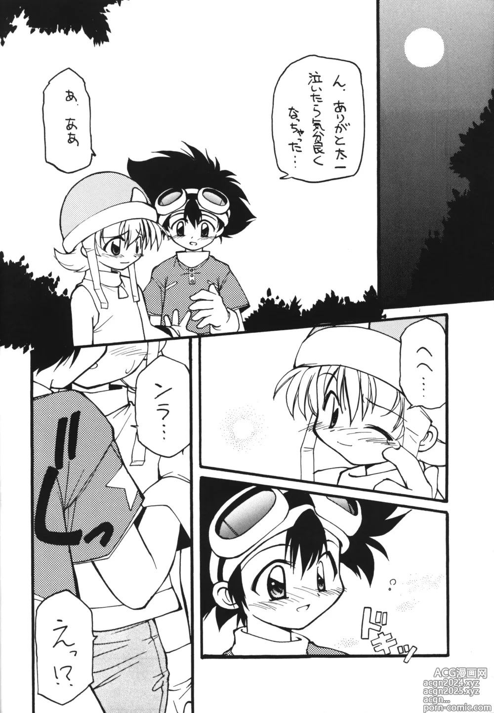 Page 7 of doujinshi MILKYWAY