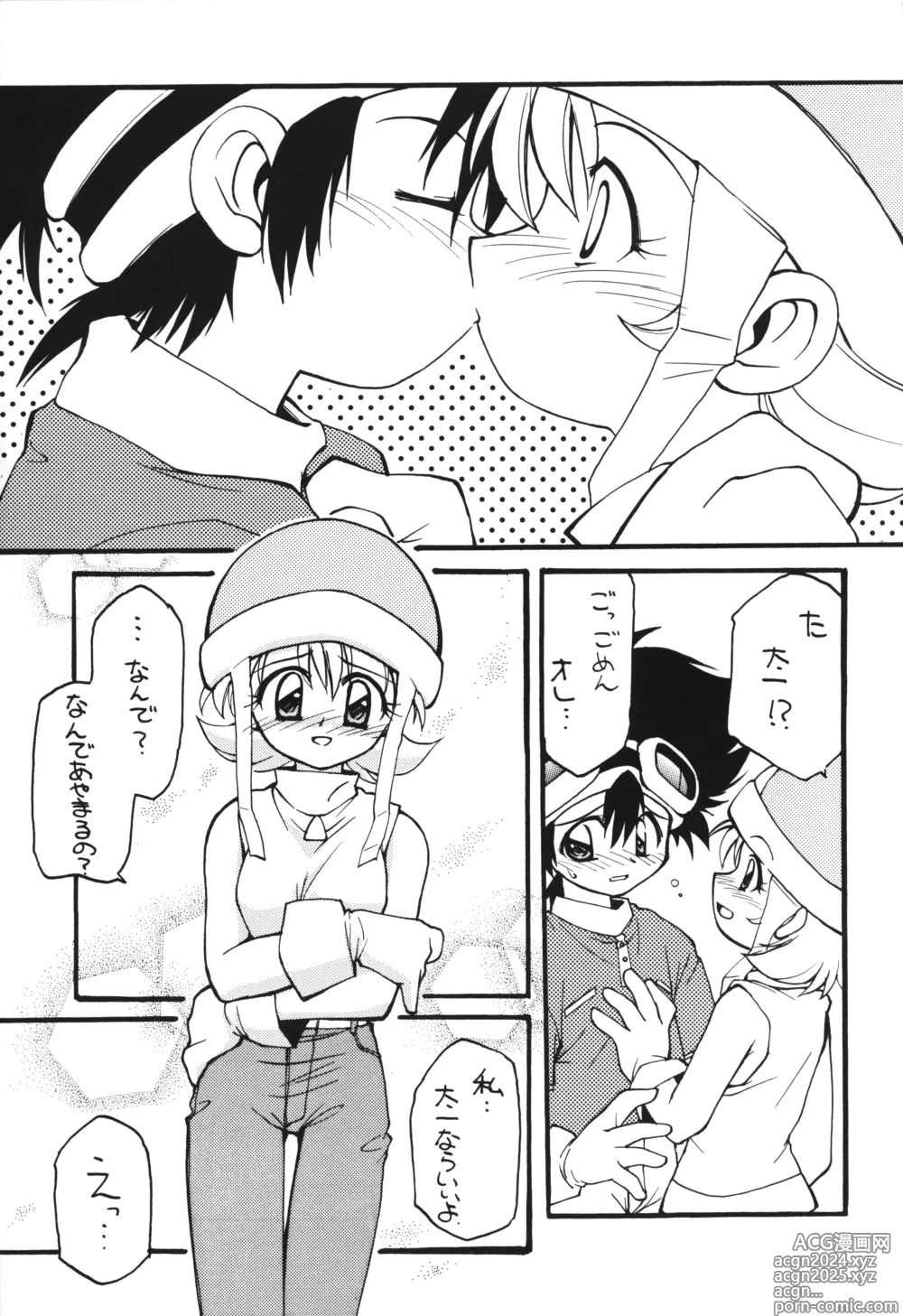 Page 8 of doujinshi MILKYWAY