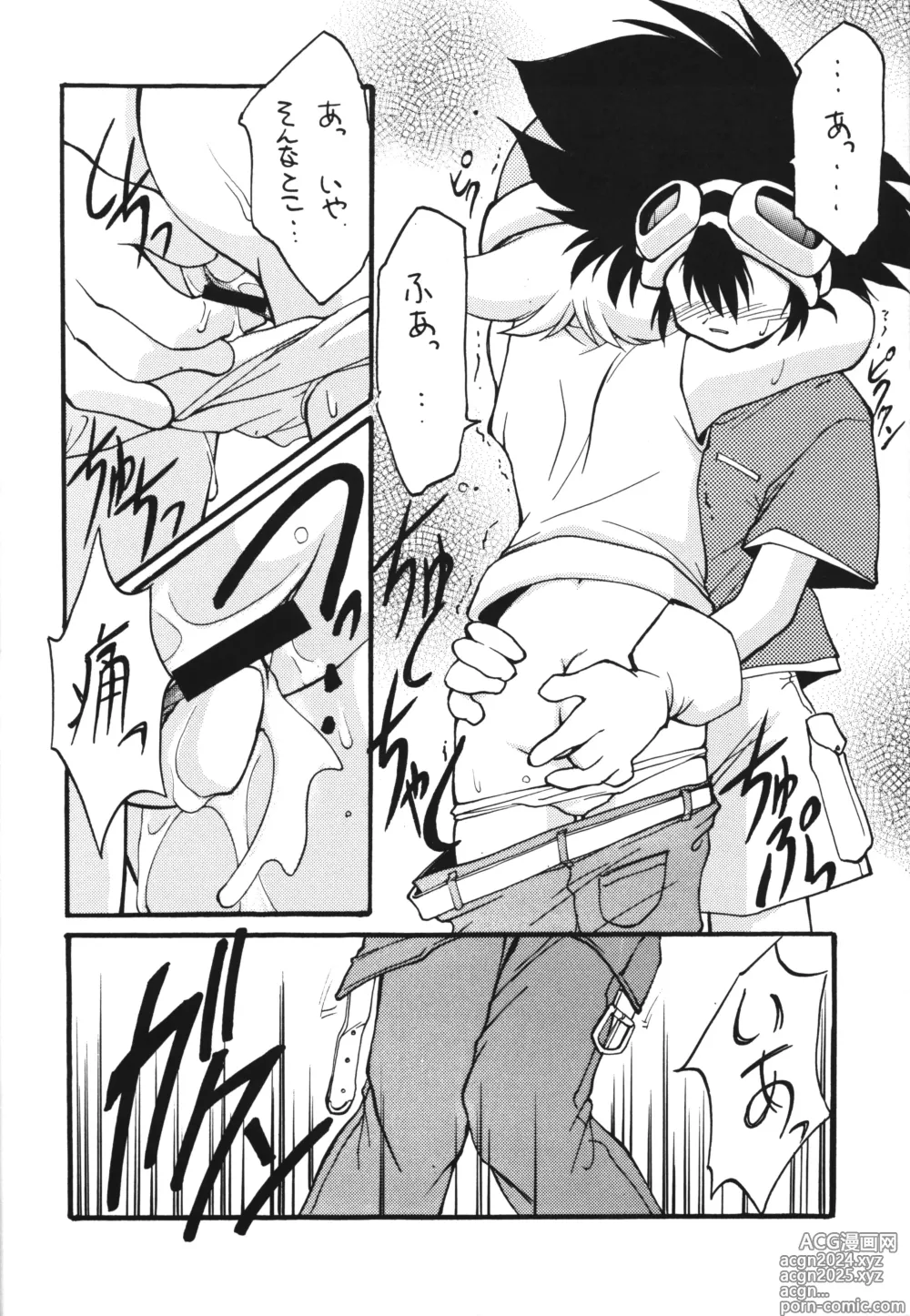 Page 9 of doujinshi MILKYWAY