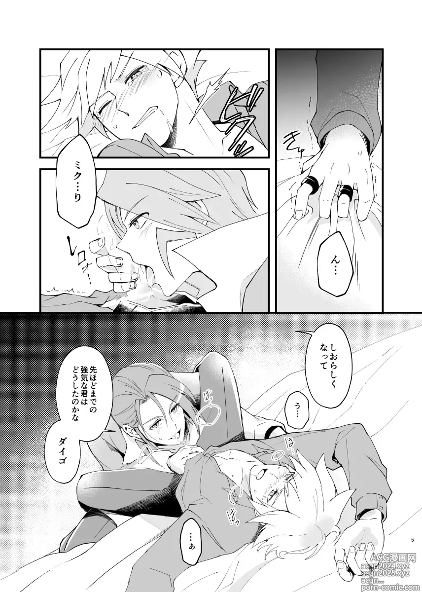 Page 2 of doujinshi [Coffee Drop (Zeroteru) Zigzag omoi no hateni (Pokémon) [Digital]