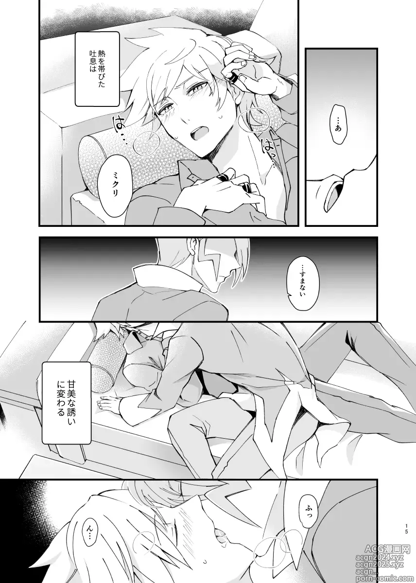 Page 12 of doujinshi [Coffee Drop (Zeroteru) Zigzag omoi no hateni (Pokémon) [Digital]