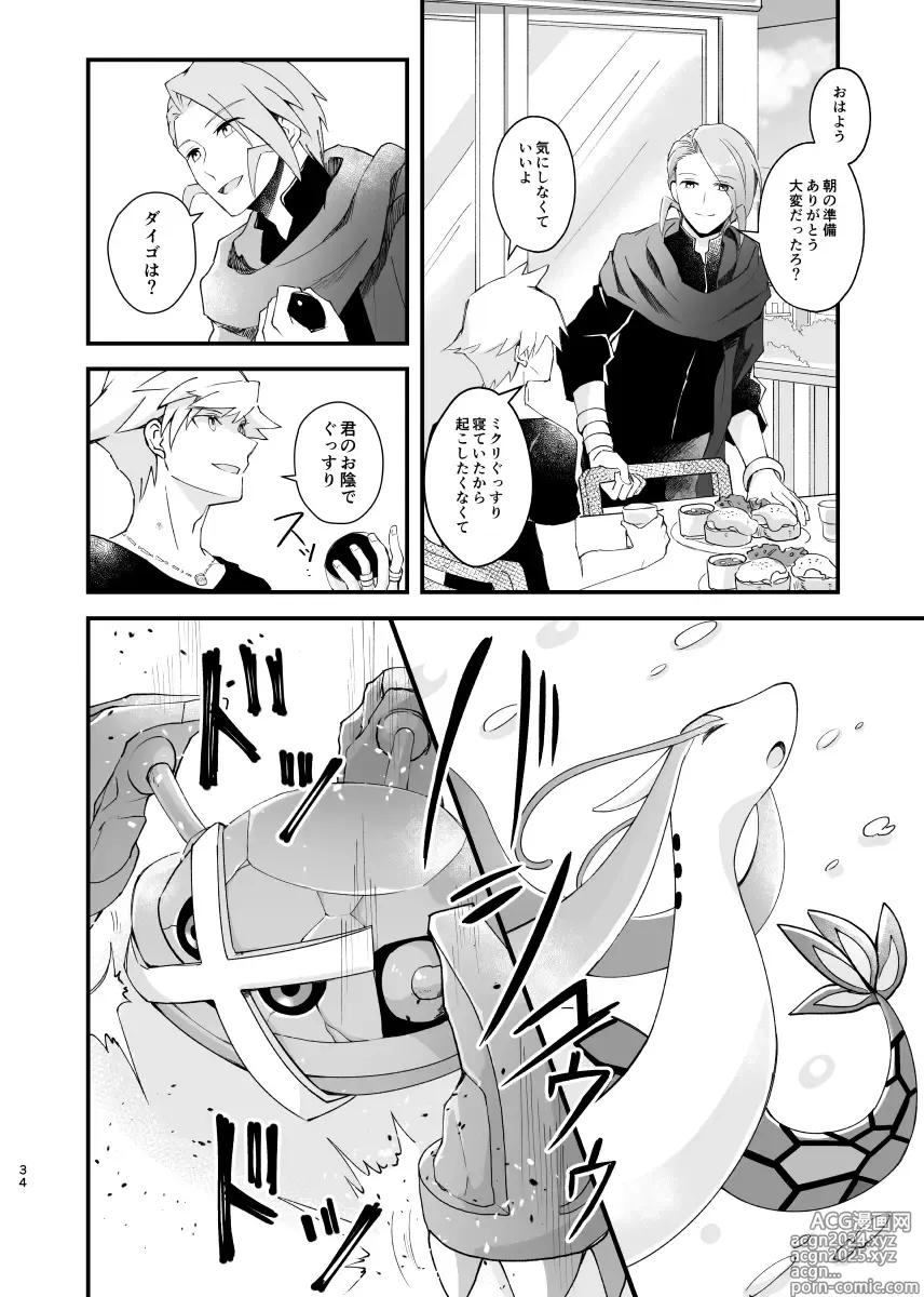 Page 31 of doujinshi [Coffee Drop (Zeroteru) Zigzag omoi no hateni (Pokémon) [Digital]