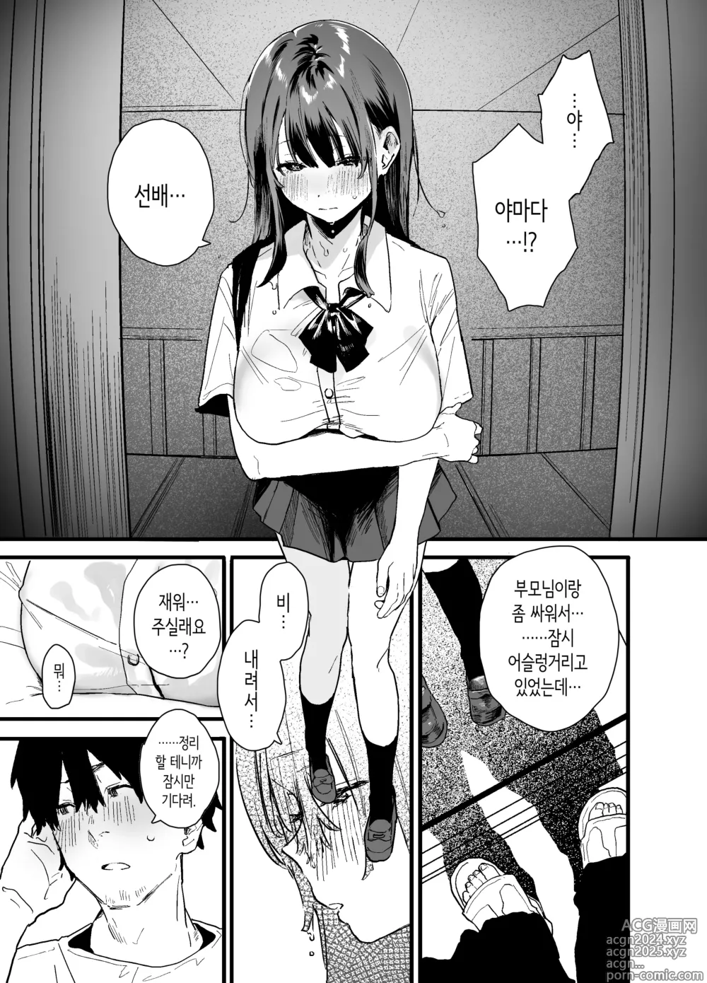 Page 11 of doujinshi 가출해서 우리집에 온 후배 알바생이 너무 야해서…